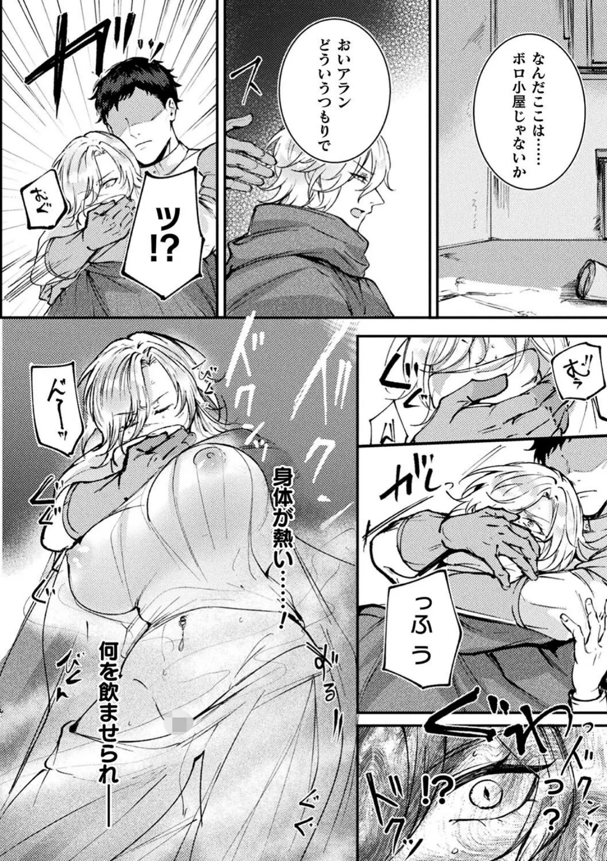 別冊コミックアンリアル 尊厳破壊〜見世物にされ恥辱に濡れる女たち〜 デジタル版Vol.2 14ページ