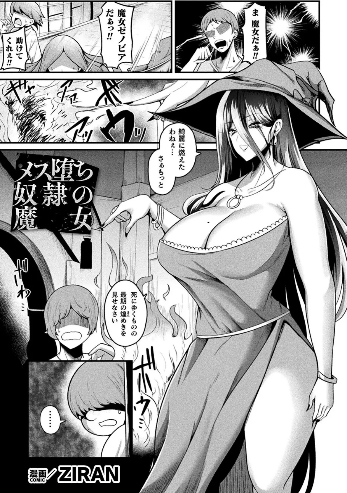 別冊コミックアンリアル 尊厳破壊〜見世物にされ恥辱に濡れる女たち〜 デジタル版Vol.2 19ページ