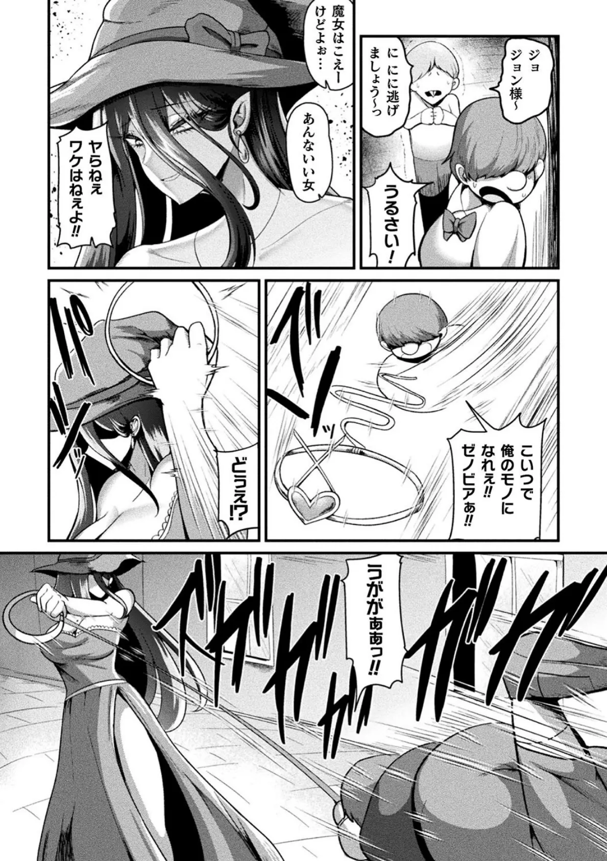 別冊コミックアンリアル 尊厳破壊〜見世物にされ恥辱に濡れる女たち〜 デジタル版Vol.2 20ページ