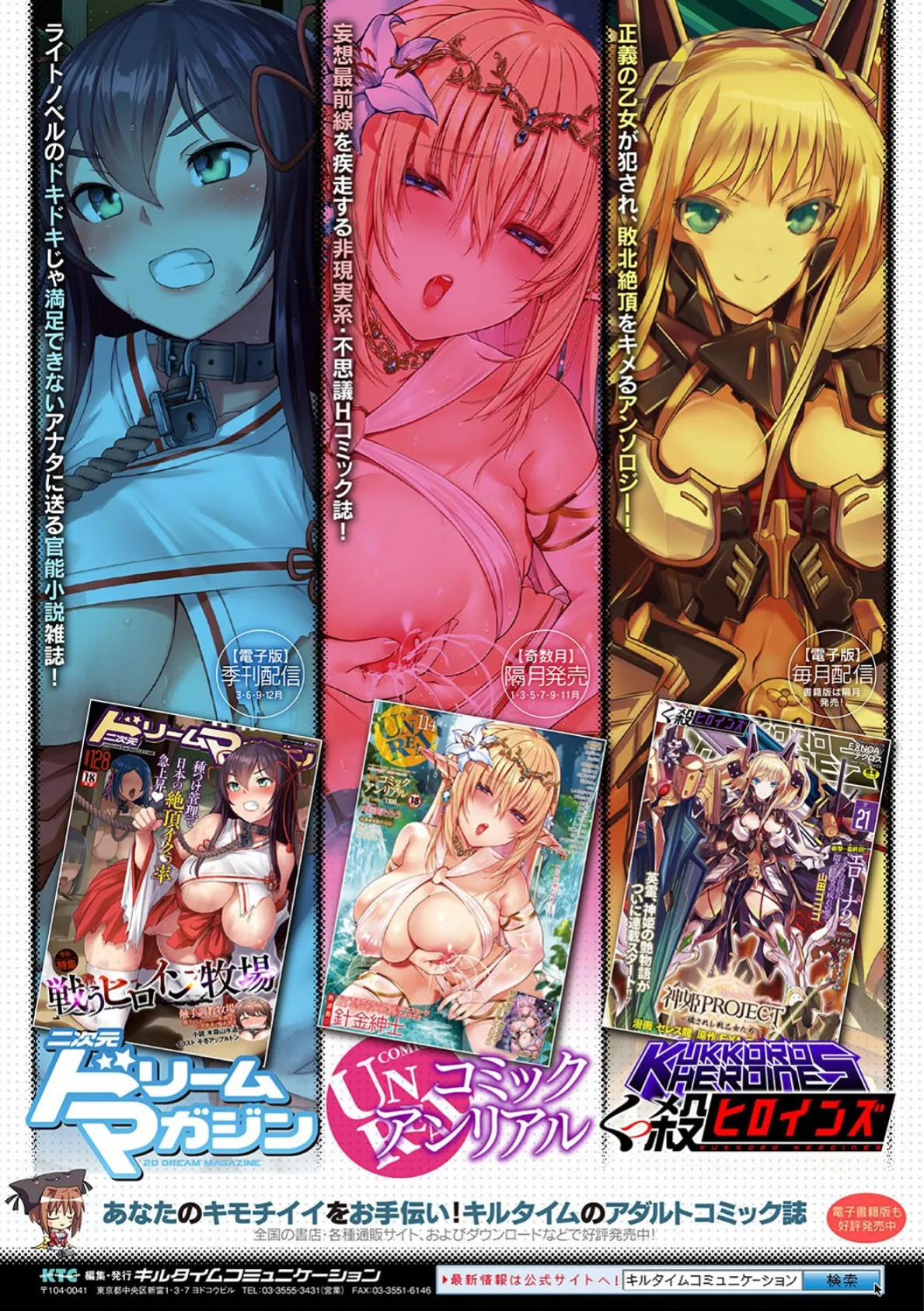 別冊コミックアンリアル 尊厳破壊〜見世物にされ恥辱に濡れる女たち〜 デジタル版Vol.2 34ページ