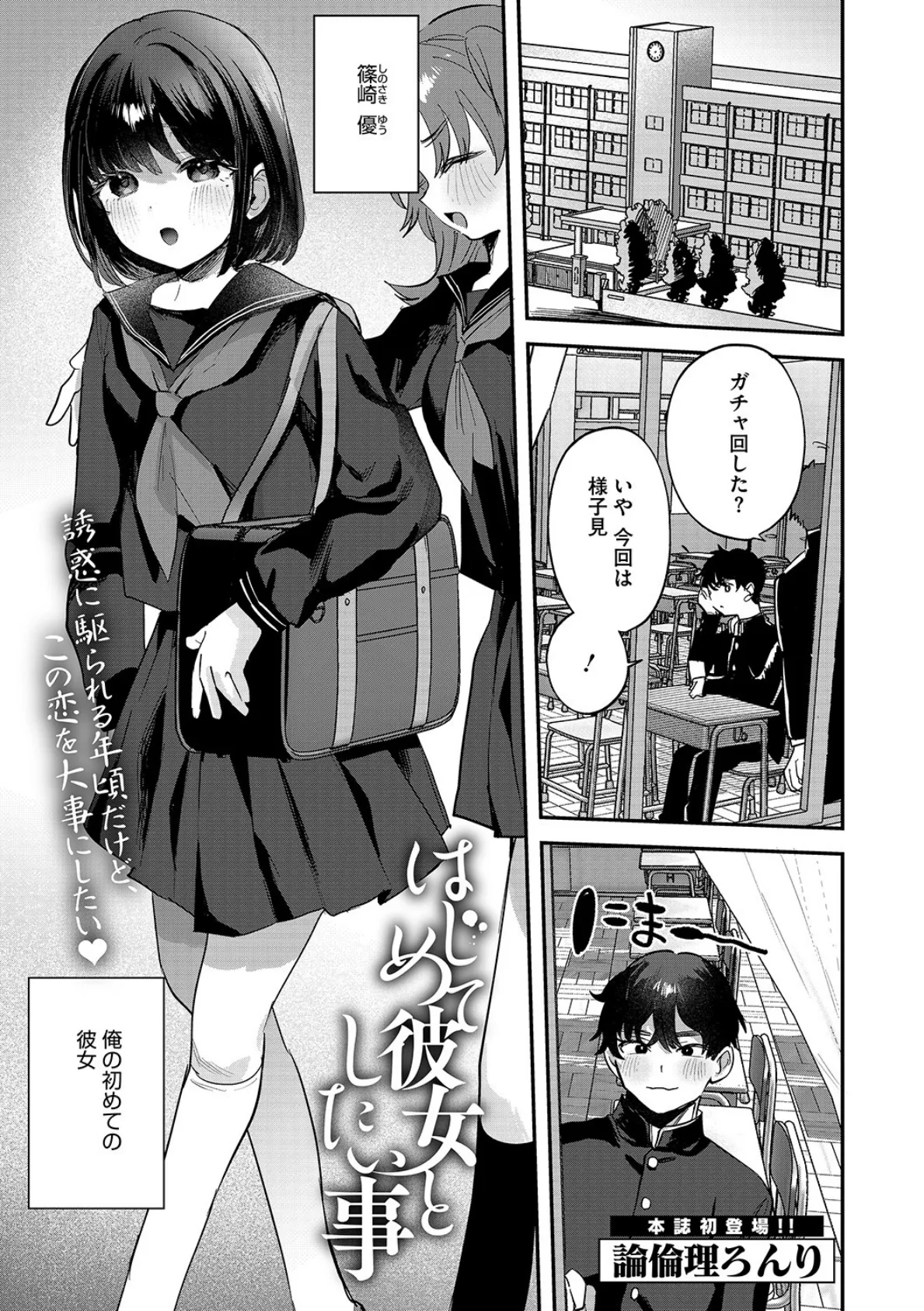 LQ Vol.062 5ページ