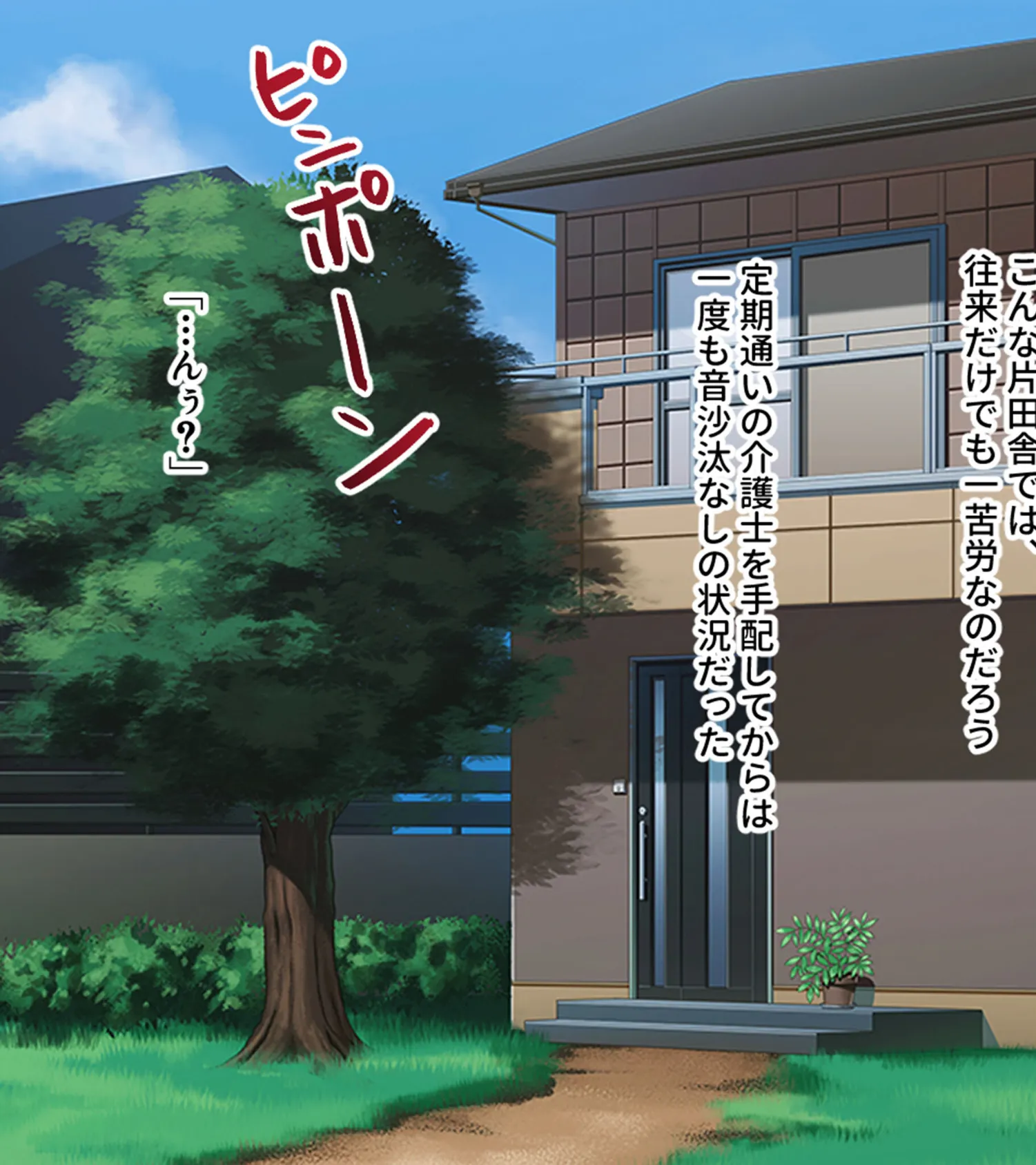 デカパイ！秘密の性的介護サービス〜私とエッチなリハビリ始めちゃお〜 モザイク版 5ページ