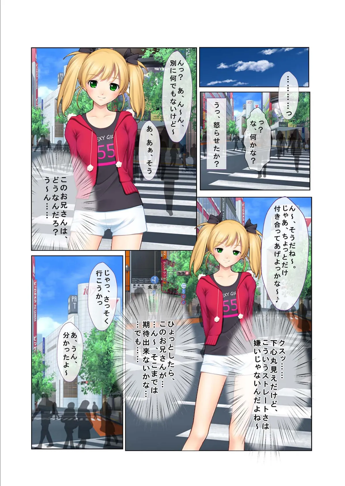 ナンパ生ハメ♂♀出会ったその日に即ハメる！ 〜フリーター・未亡人・メイド喫茶店員に中で出しちゃった！〜 モザイク版 3ページ