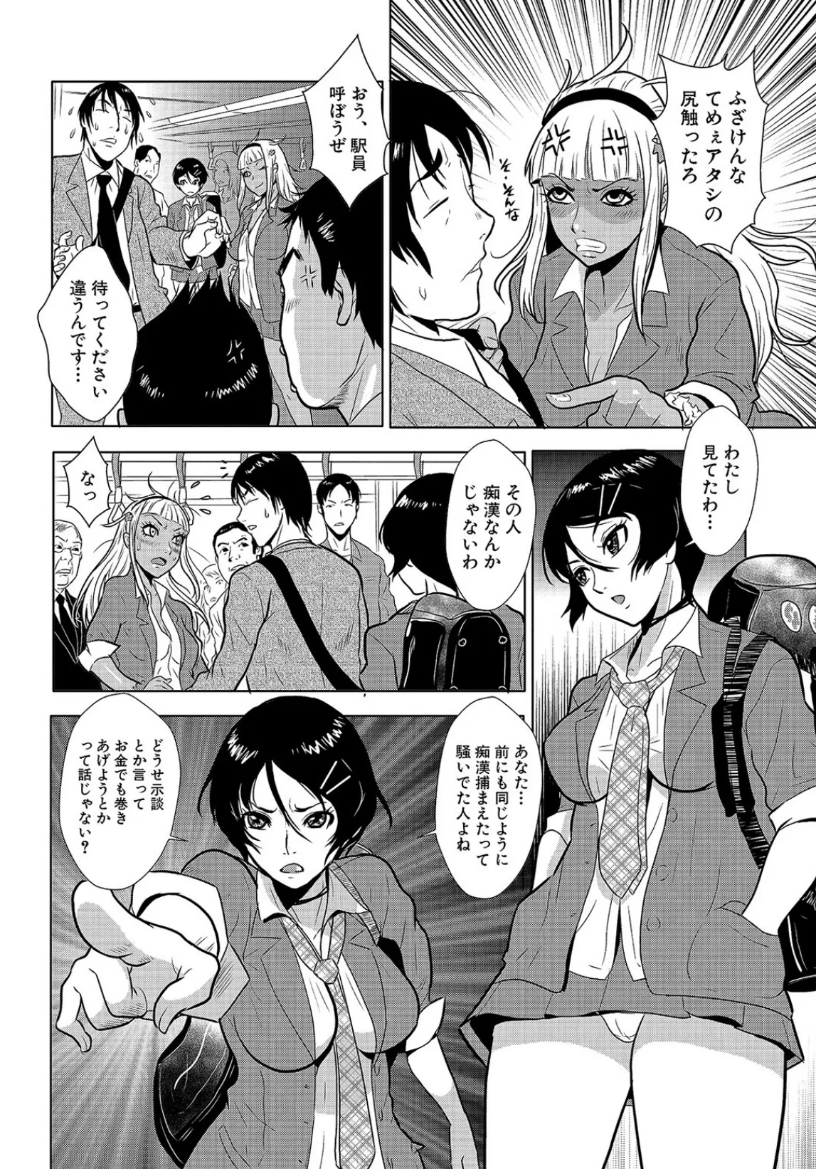 格闘王国パック001 40ページ