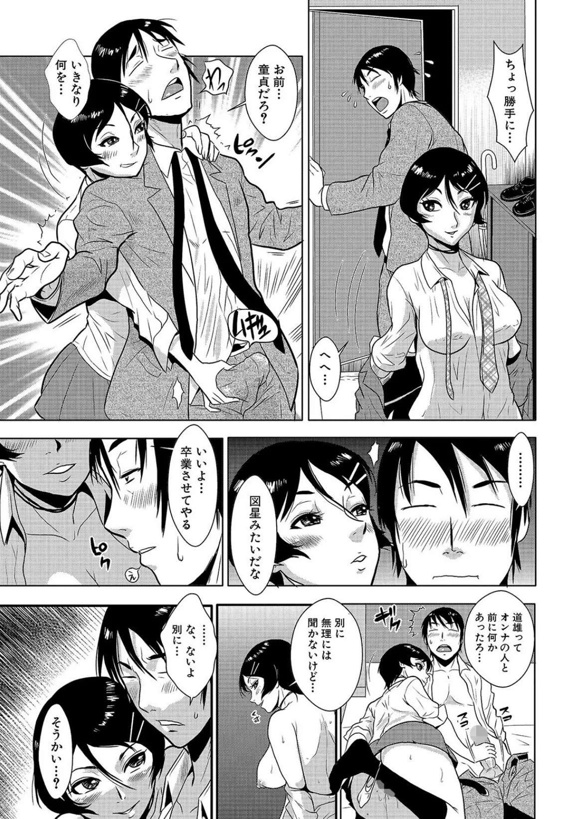 格闘王国パック001 45ページ