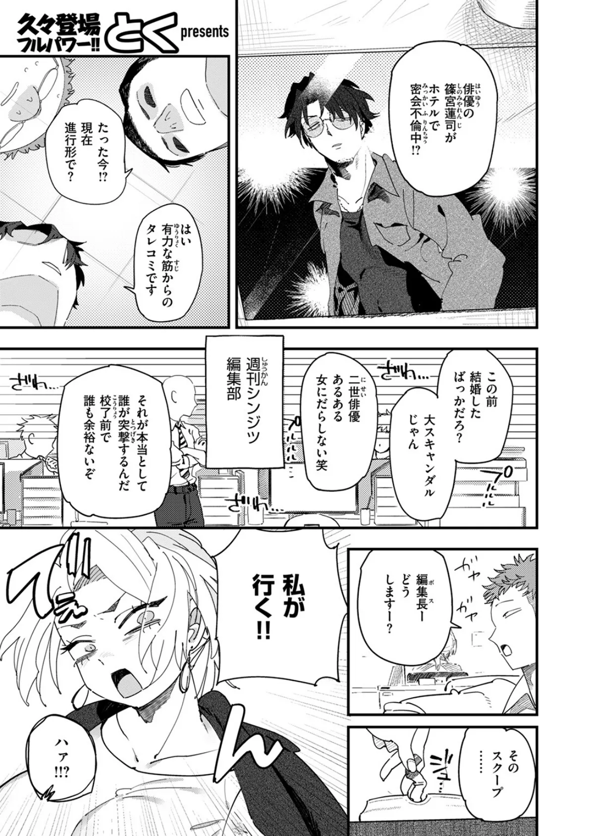 COMIC ゼロス ＃122 15ページ