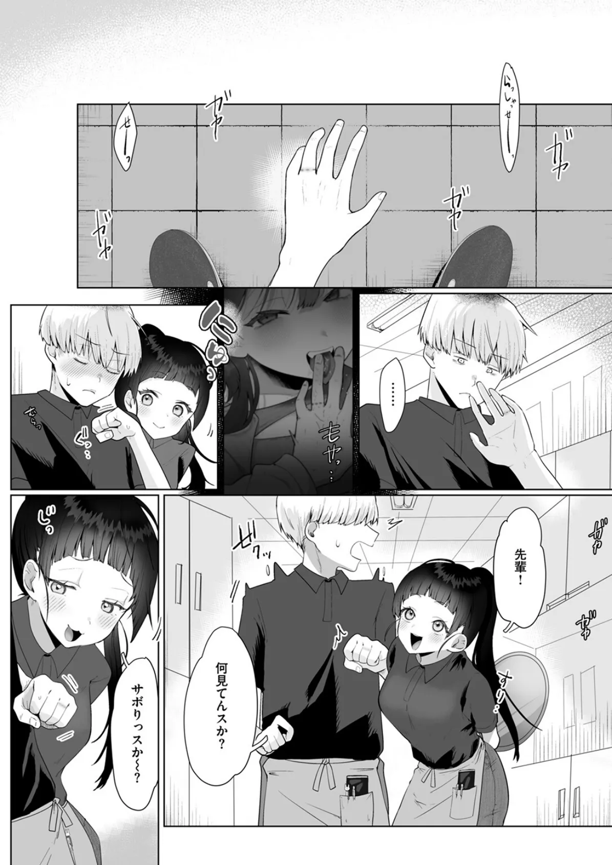 COMIC ゼロス ＃122 28ページ