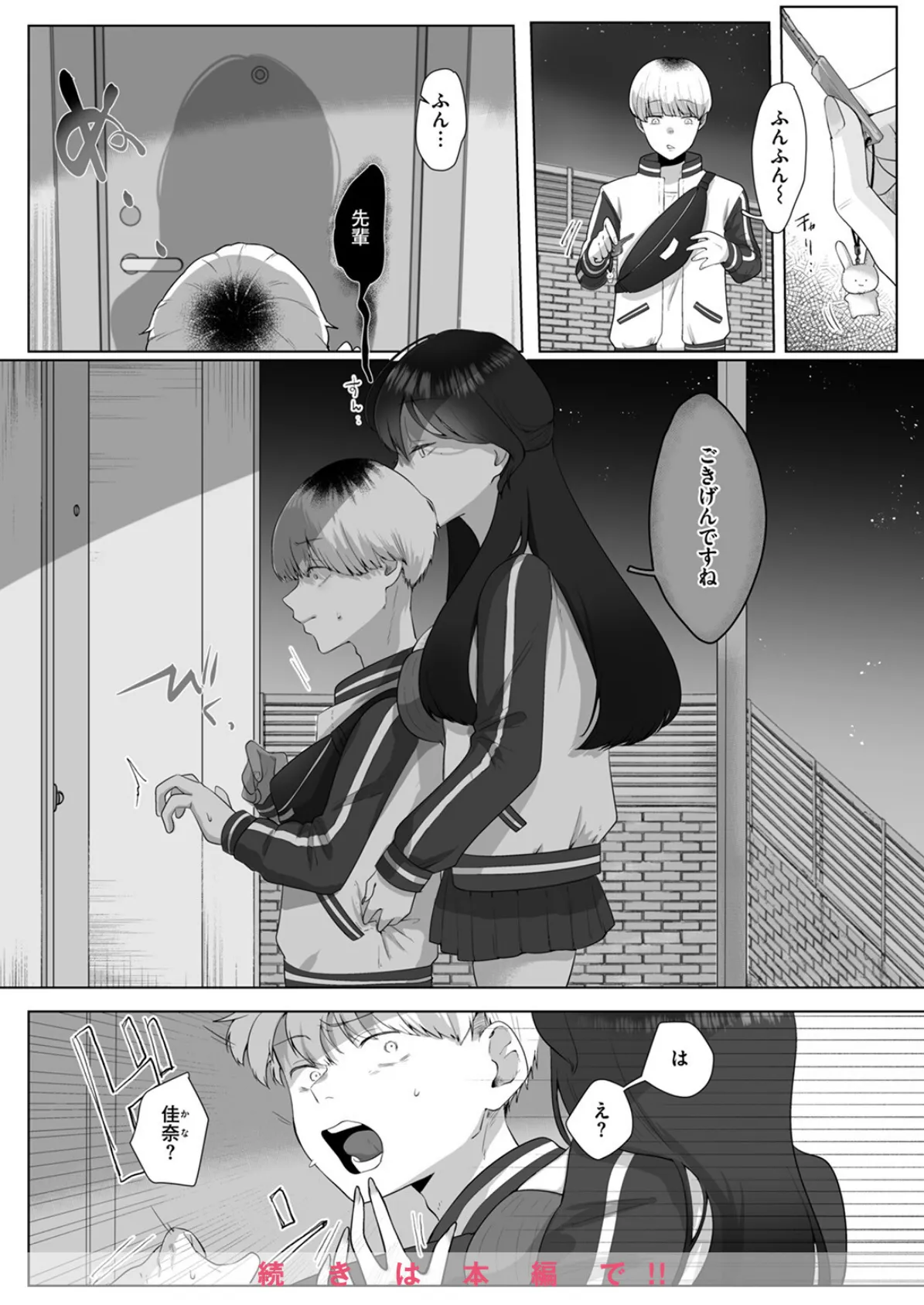 COMIC ゼロス ＃122 30ページ