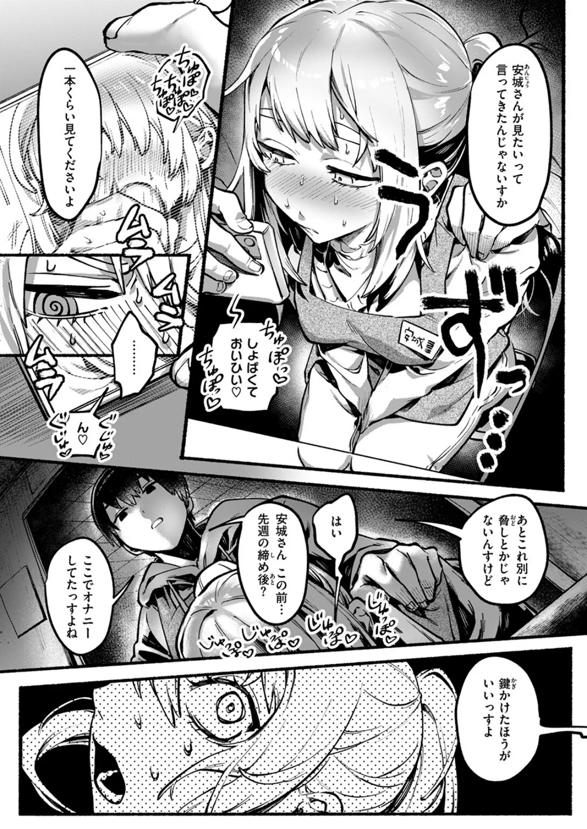 COMIC ゼロス ＃122 44ページ