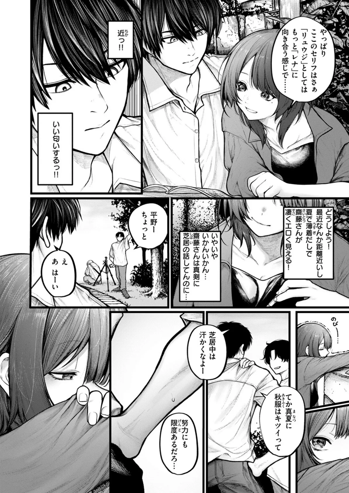 COMIC ゼロス ＃122 6ページ