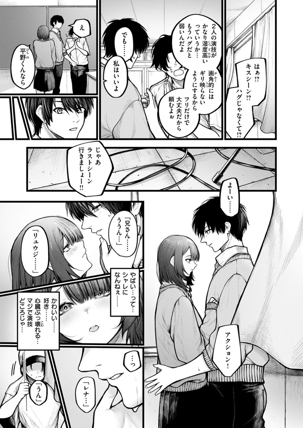 COMIC ゼロス ＃122 7ページ