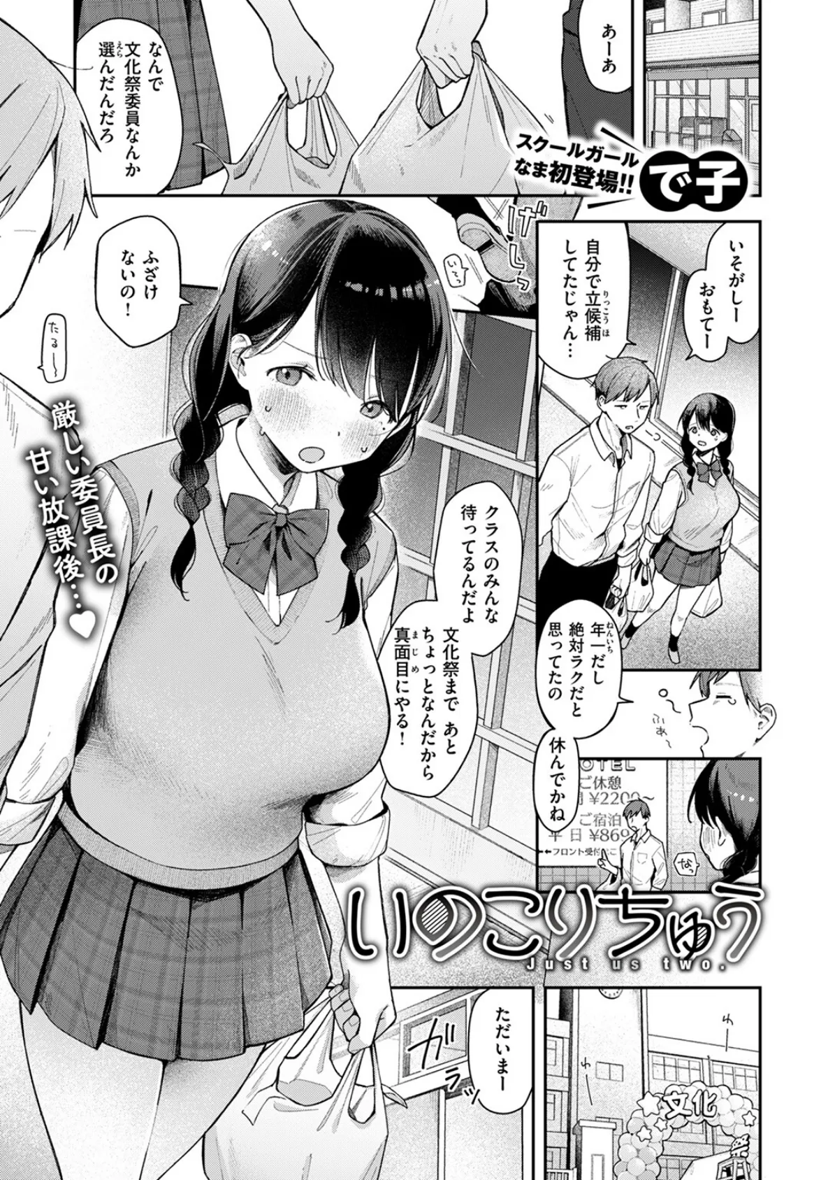 COMIC ゼロス ＃122 9ページ