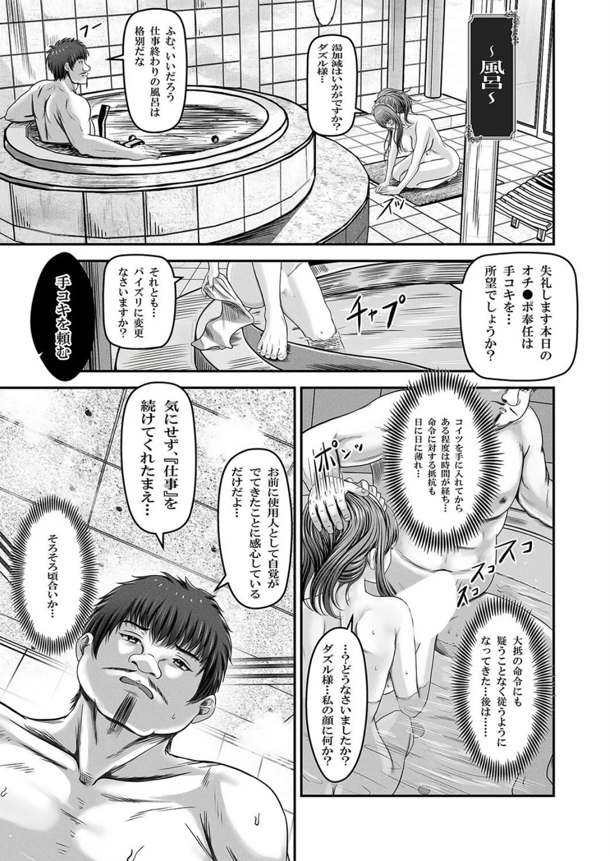 催●賢者 -百年生きた女賢者は自分の催●魔法には抗えません-（2） 5ページ