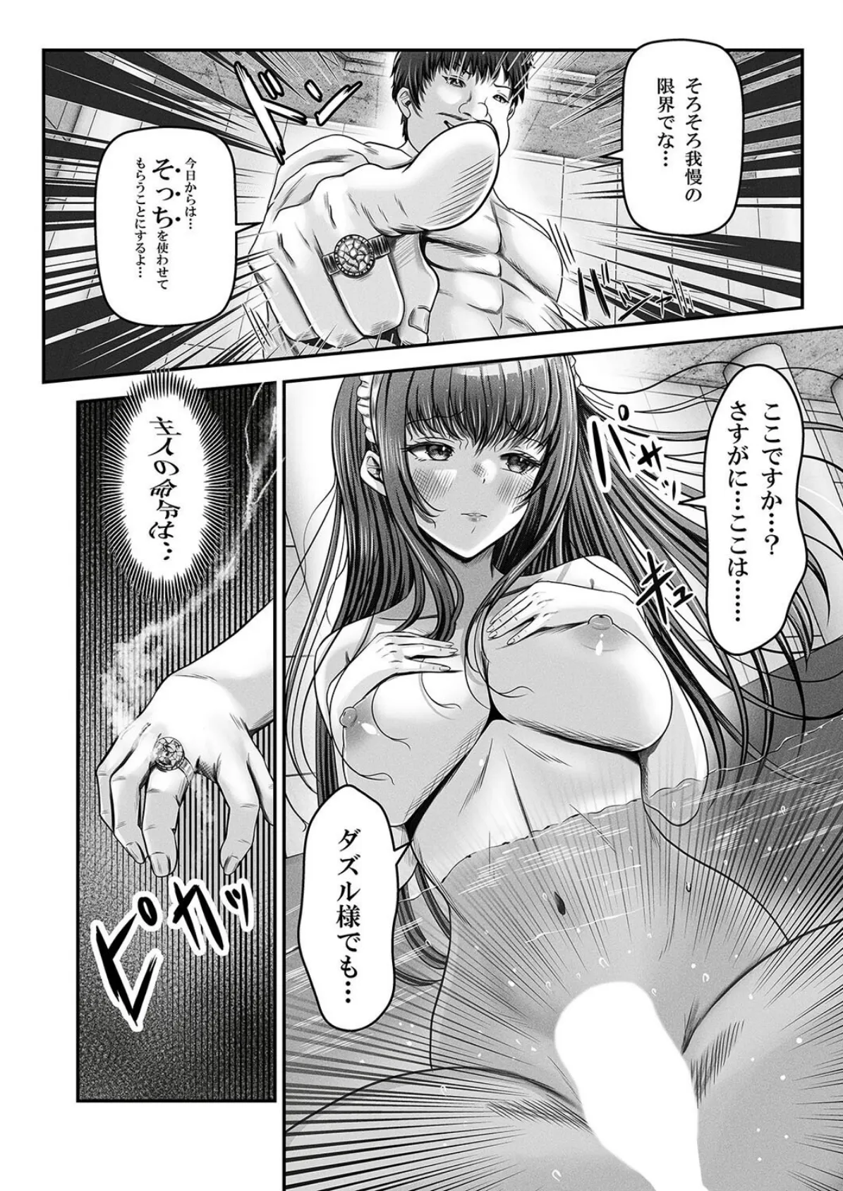 催●賢者 -百年生きた女賢者は自分の催●魔法には抗えません-（2） 6ページ