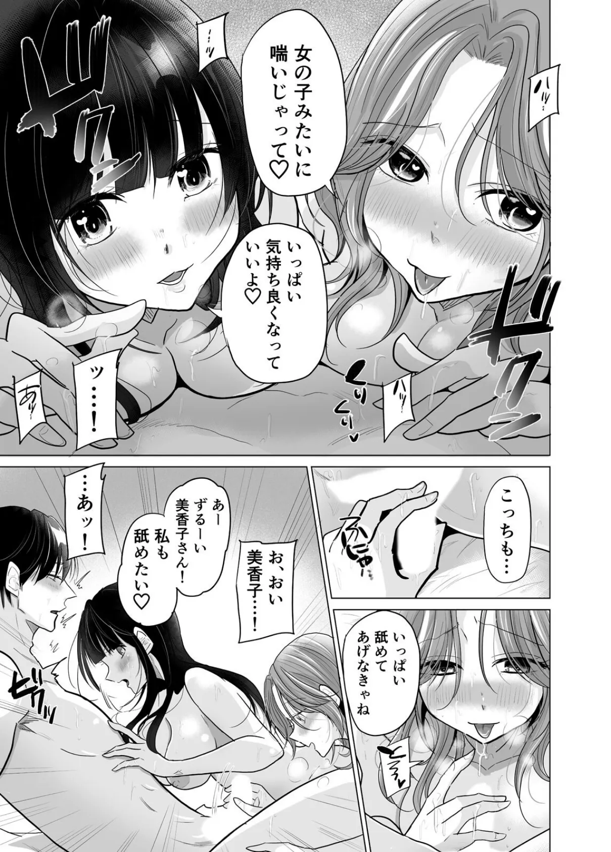 1日1回、姪と浮気の時間です〜婚約者がいるのにJKと泥沼SEXに溺れて(10) 5ページ