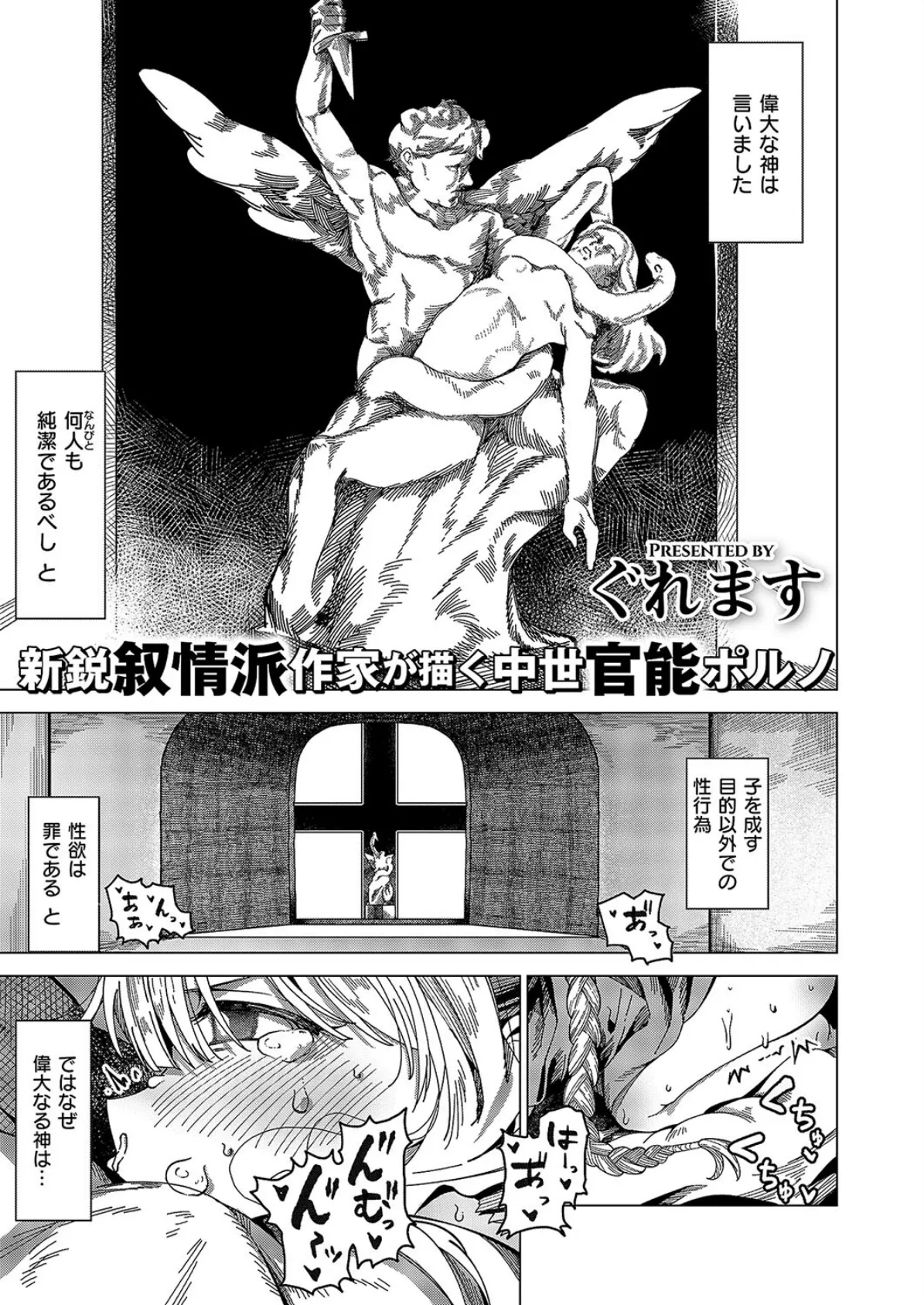 サンダルウッドの残香