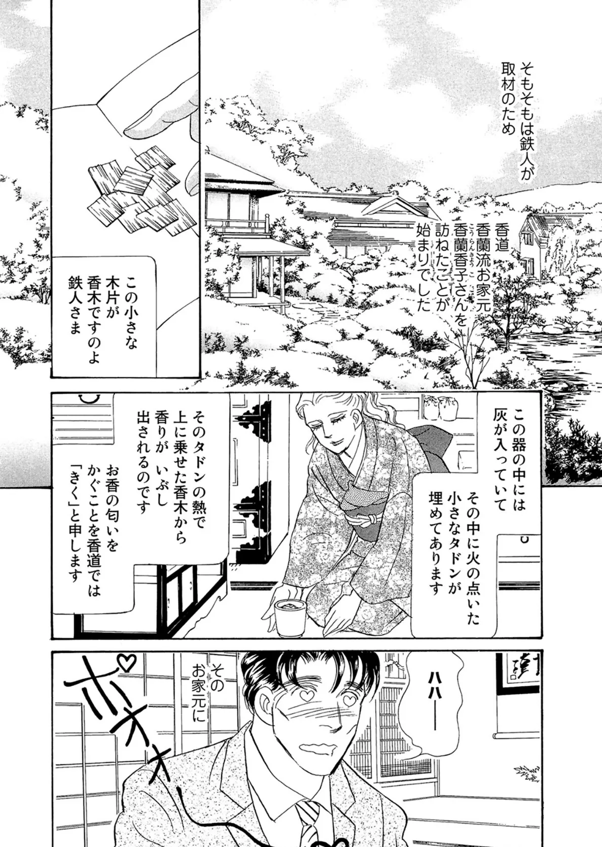 アネ恋♀宣言 Vol.135 8ページ