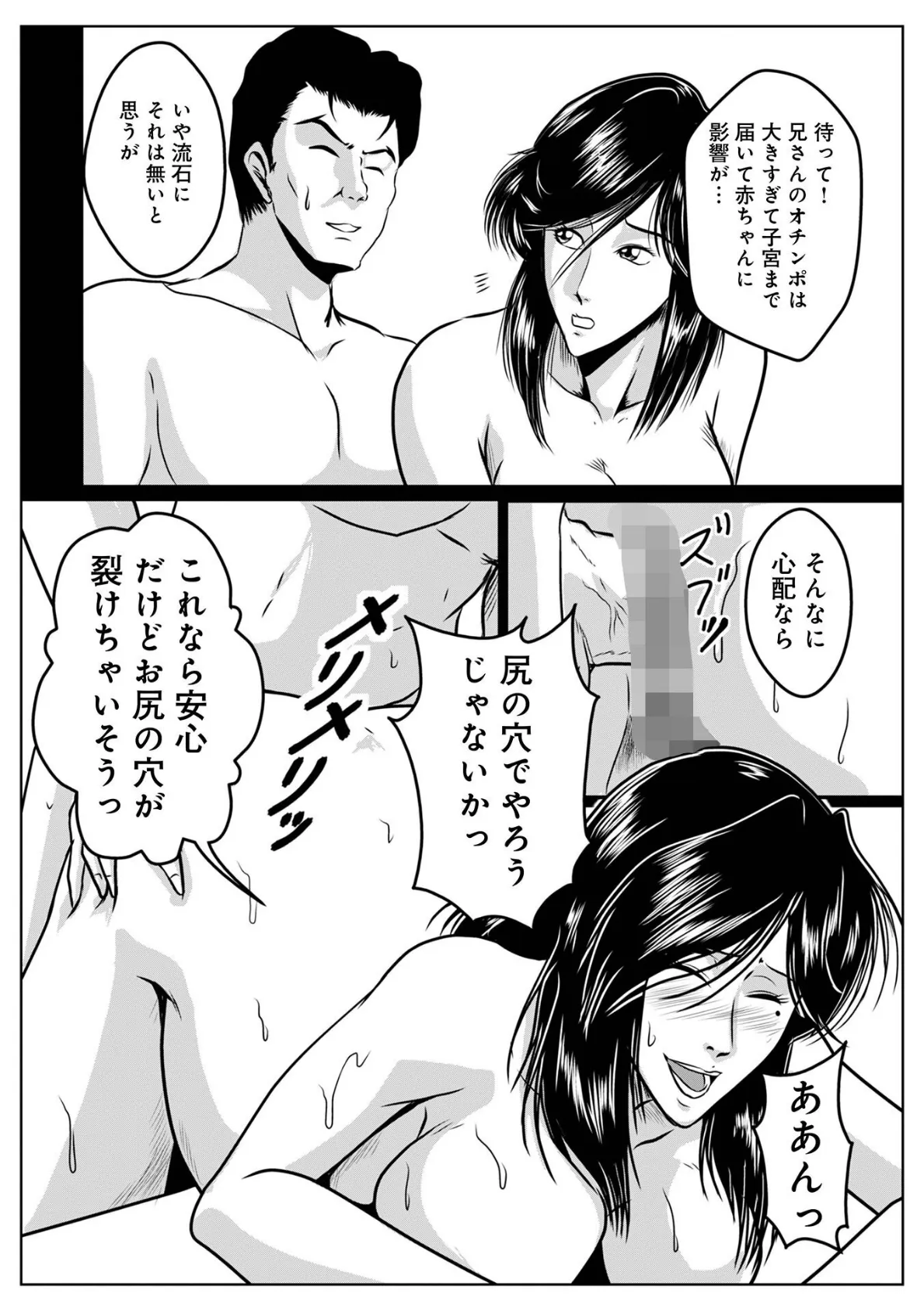 WEB版コミック激ヤバ！193 34ページ