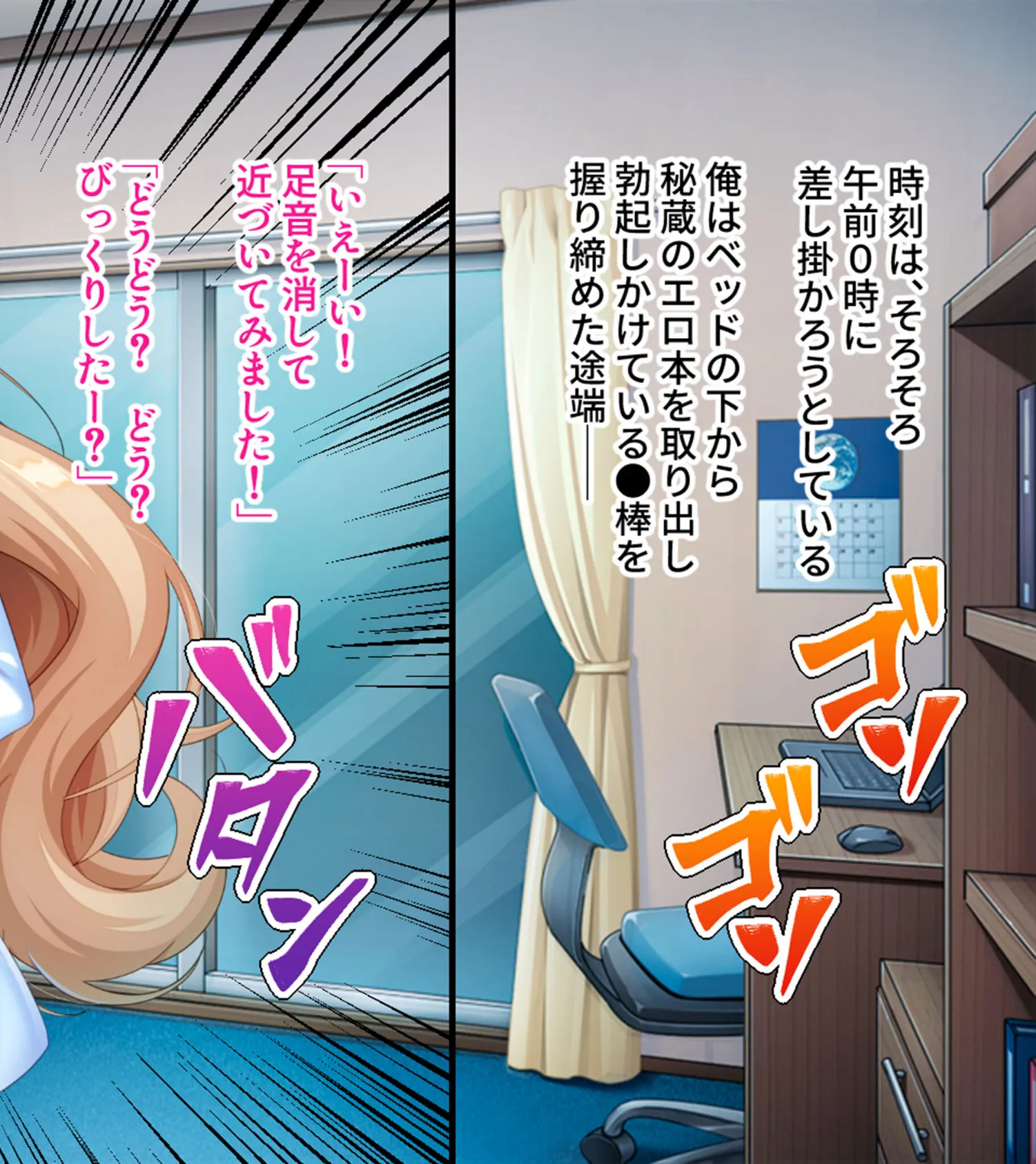 エロすぎ保健医の肉感レッスン 〜どこでも俺を弄ぶデカ乳親戚お姉さん〜 モザイク版 6ページ