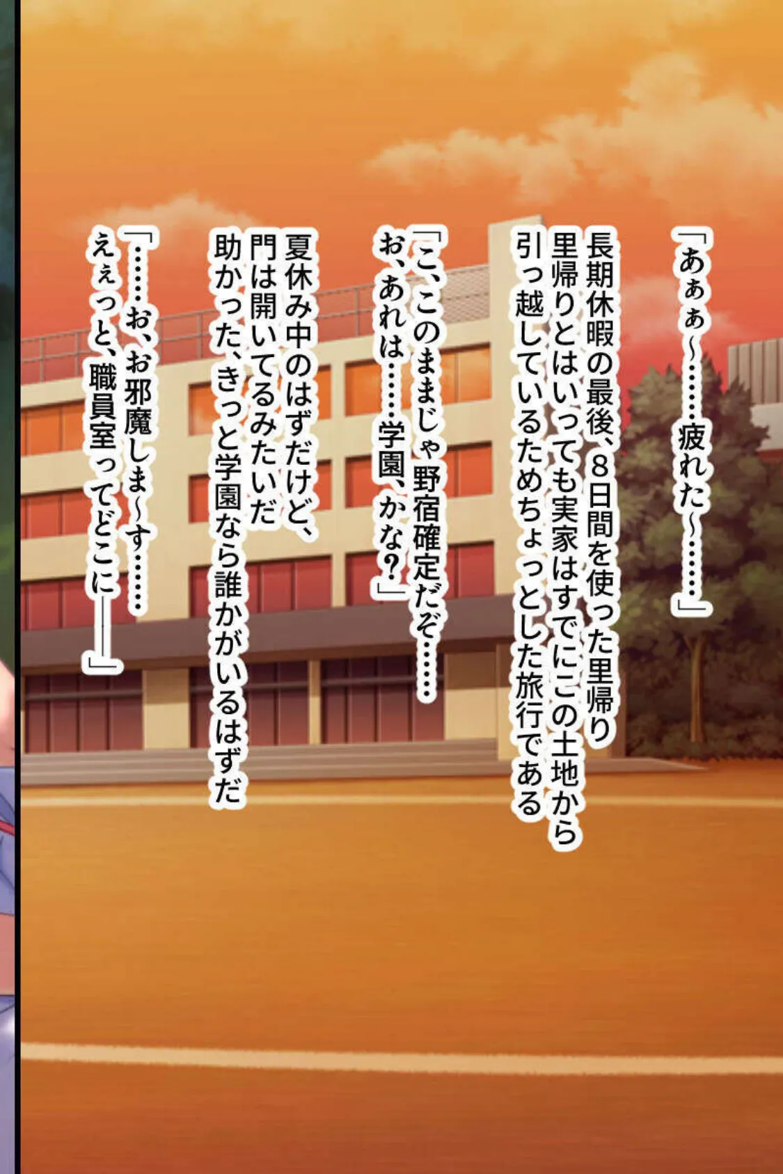 男を惑わす色欲トラップ！ 〜美乳を震わす生ハメ交尾〜【CG集セレクション】モザイク版 4ページ