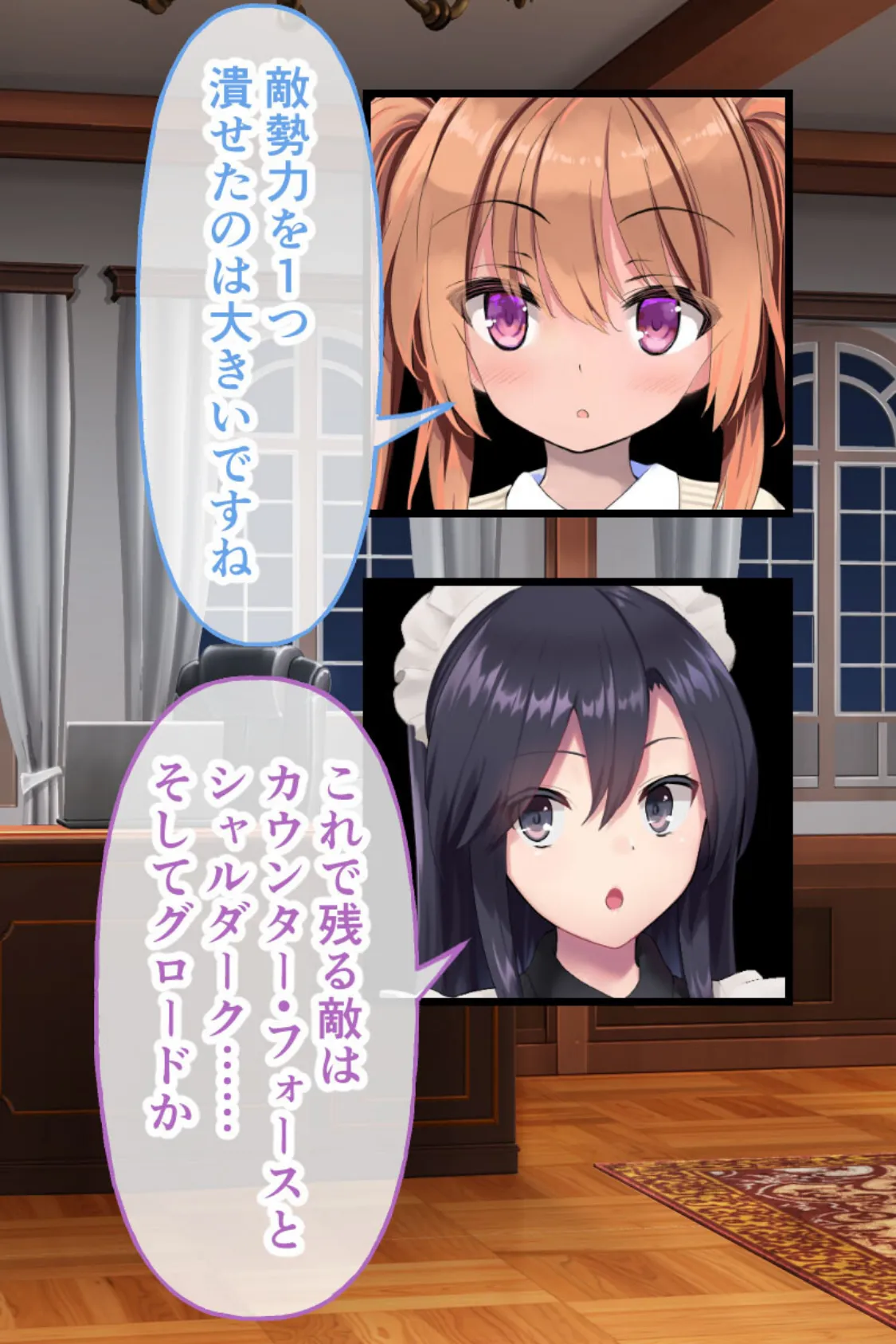 ヒロインズ・コード CGノベル版 モザイク版 後編 〜ヒロイン絶叫…！！淫獄の末、ついに決着！〜 5ページ