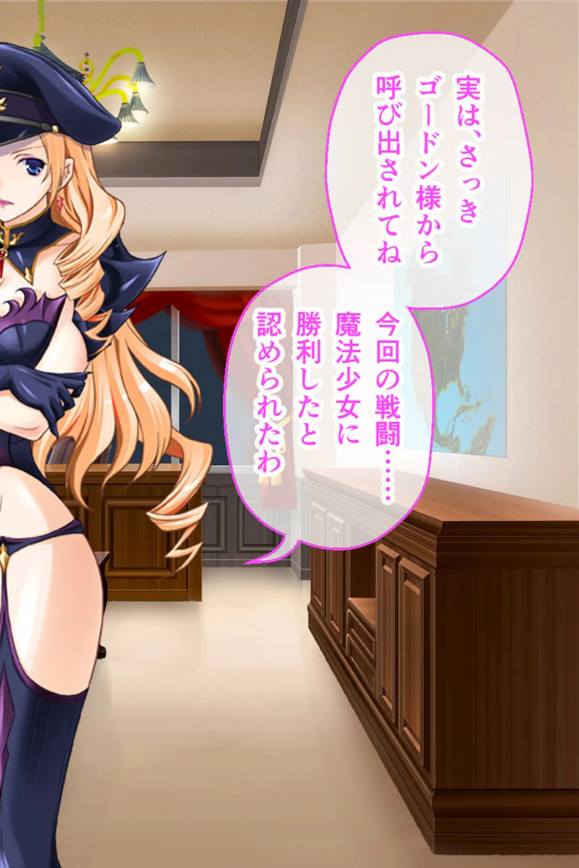 魔法少女VS事務職系怪人の俺 モザイク版 後編 〜正義の味方ハーレム化計画〜 6ページ