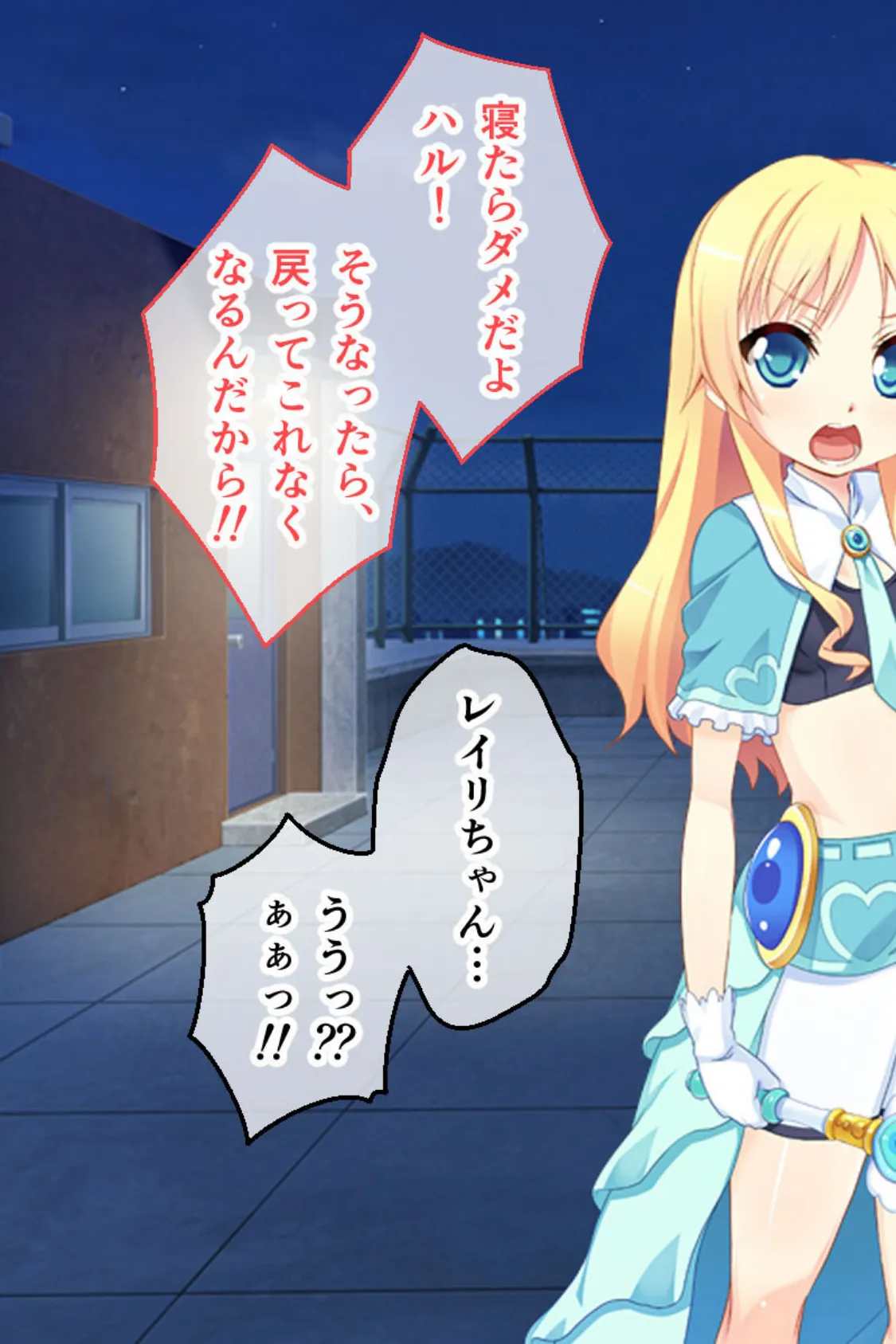 マジカル●●さくら モザイク版 後編 〜触手開発ロールプレイ〜 7ページ