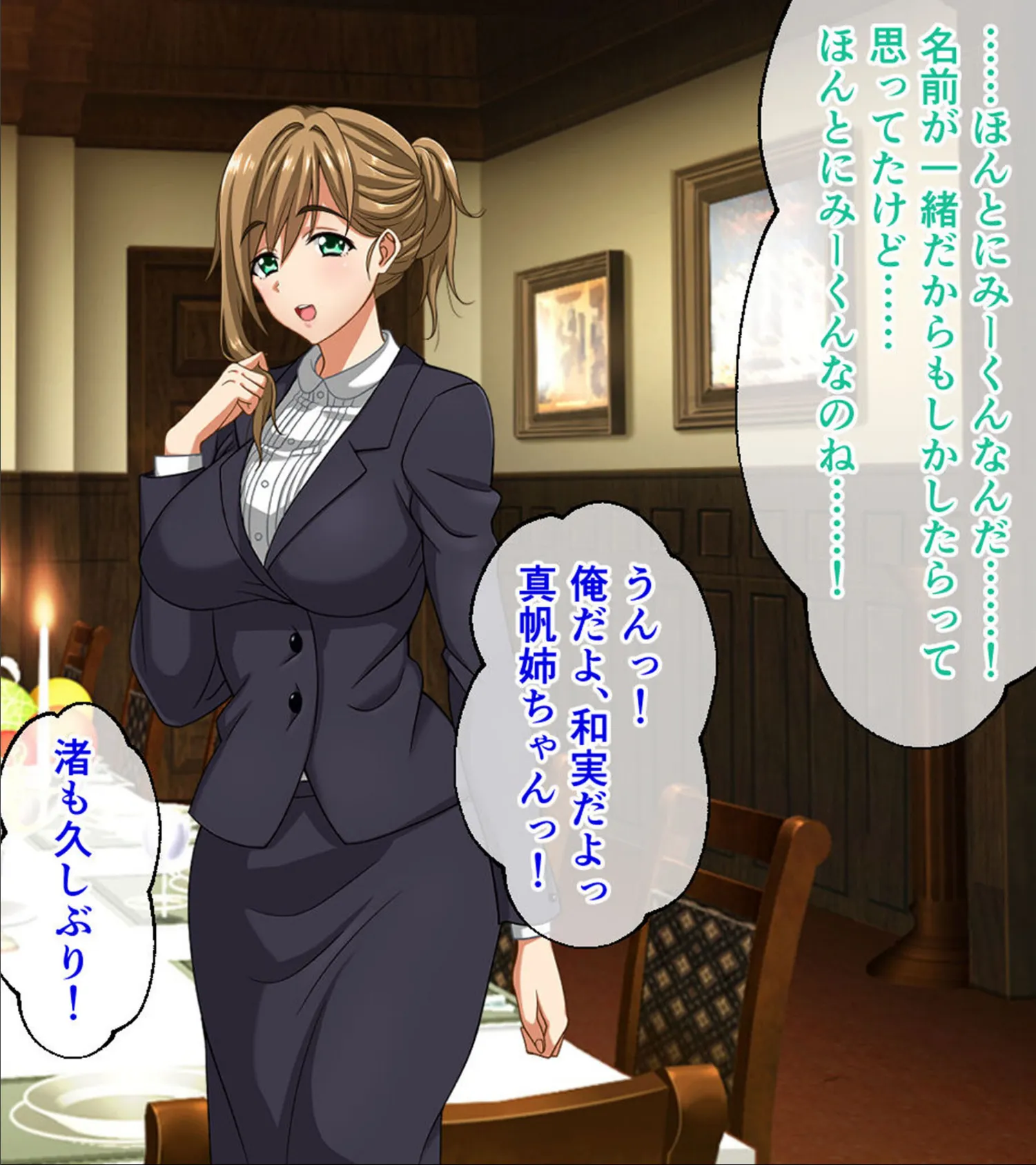 奪学園 〜一途で可愛い姉妹が知らぬ間に堕ちていく〜 CGノベル版 総集編 モザイク版 9ページ