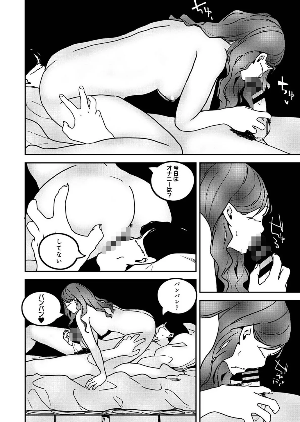 アナンガ・ランガ Vol.118 27ページ