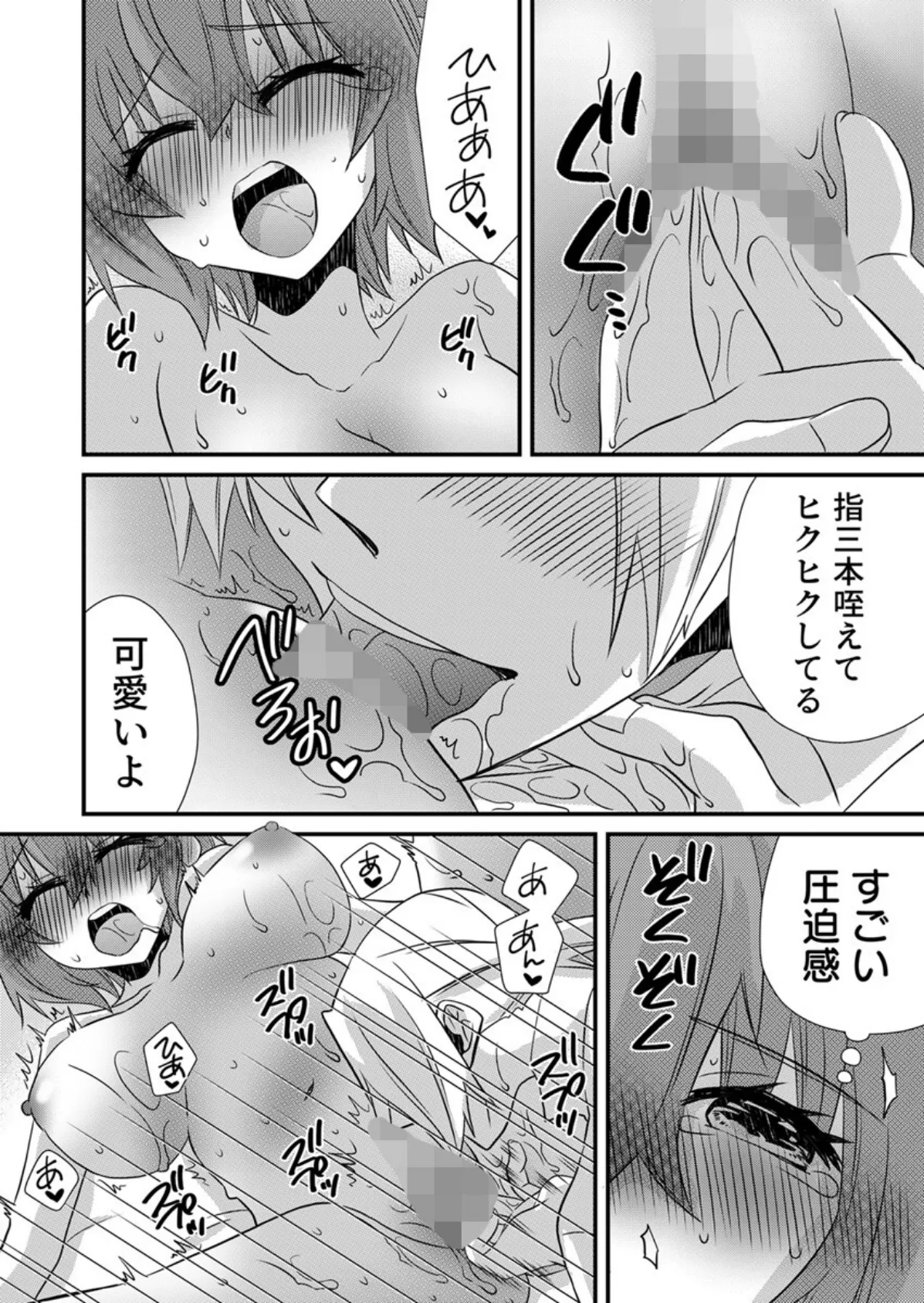 性感エステと知らずイかされ続けるJK「ほぐされすぎてトロけちゃう…!」 27巻 4ページ