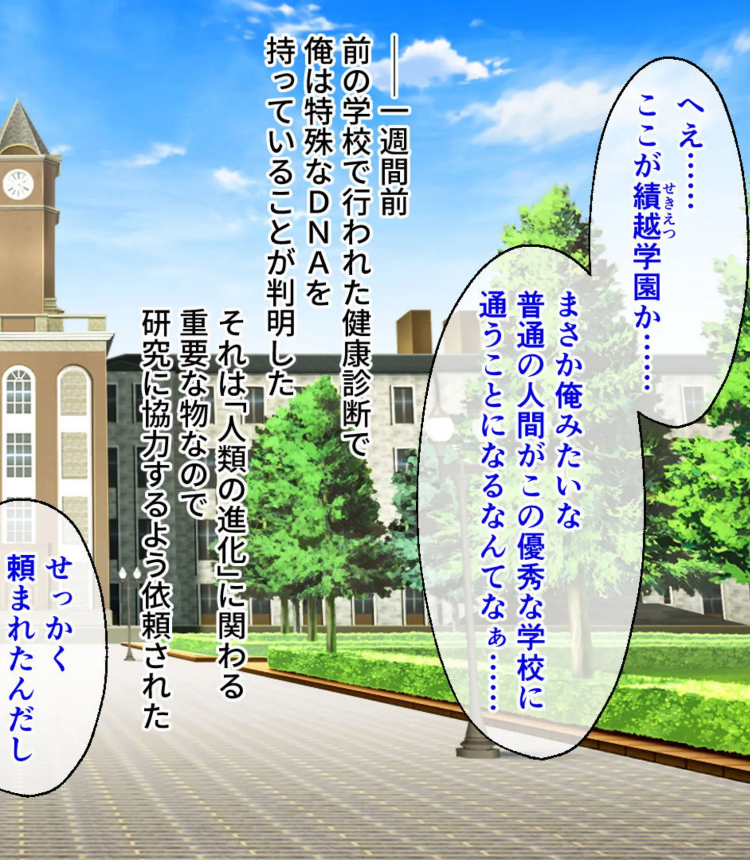 優良DNA持ちな俺の体験入部話 〜各部活を巡って理想の女を発掘します！！〜【CG集コレクション ミニ】 3ページ