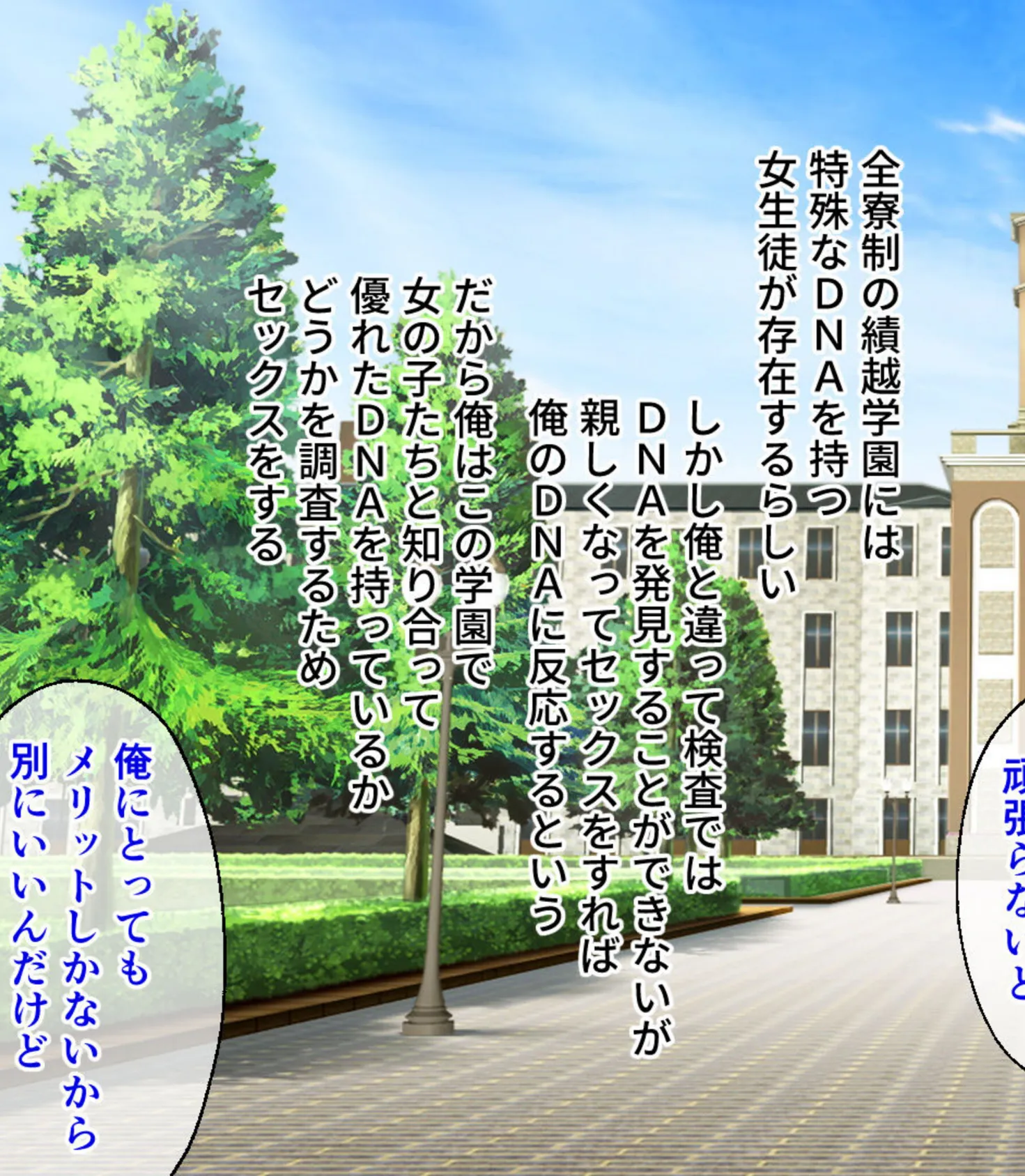 優良DNA持ちな俺の体験入部話 〜各部活を巡って理想の女を発掘します！！〜【CG集コレクション ミニ】 4ページ