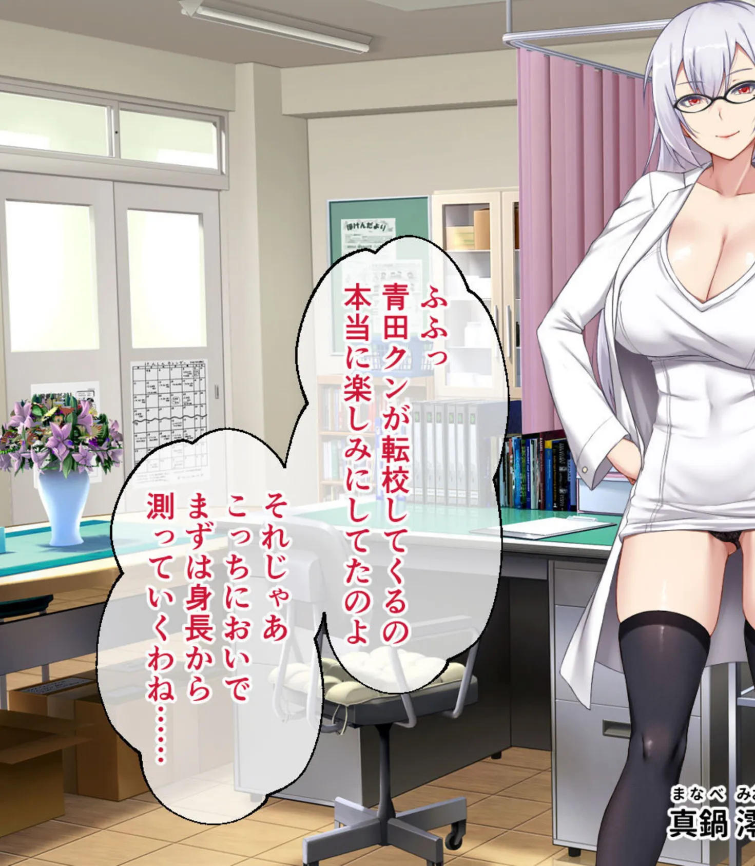 優良DNA持ちな俺の体験入部話 〜各部活を巡って理想の女を発掘します！！〜【CG集コレクション ミニ】 6ページ