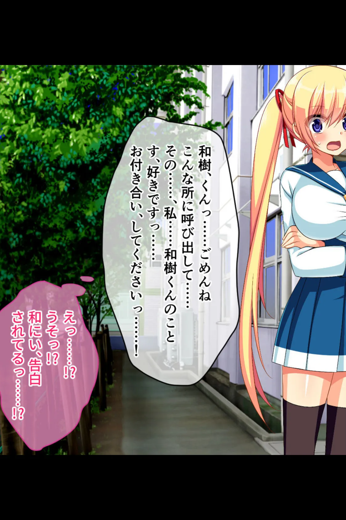 三者三様H！最愛の寝取られムスメ 〜ツンデレ妹、一途な委員長、天然幼なじみ〜【CG集コレクション】 4ページ