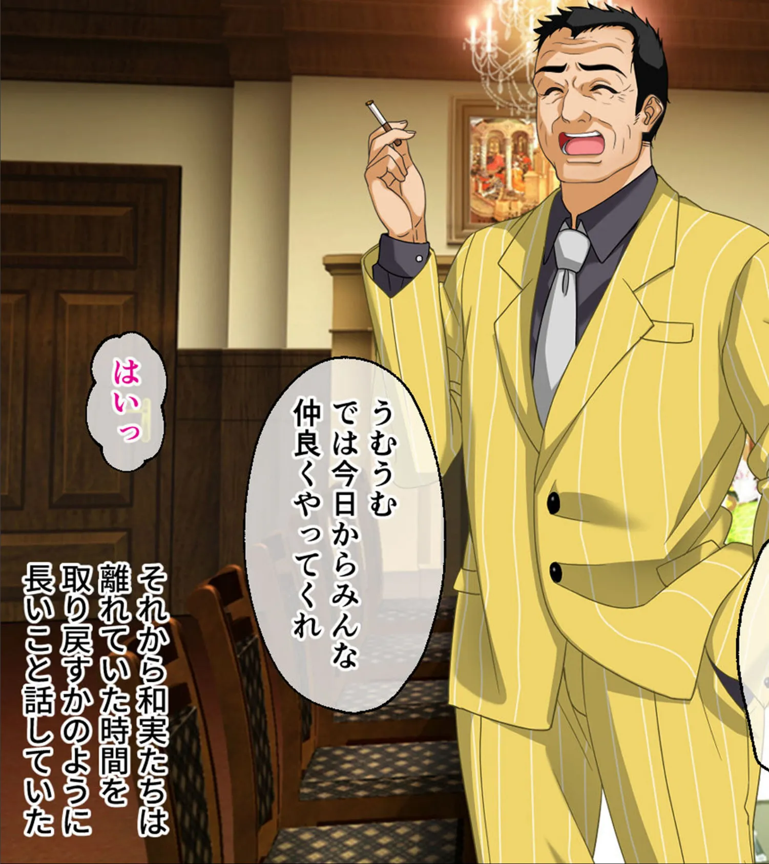 奪学園 〜一途で可愛い姉妹が知らぬ間に堕ちていく〜 CGノベル版 総集編 12ページ