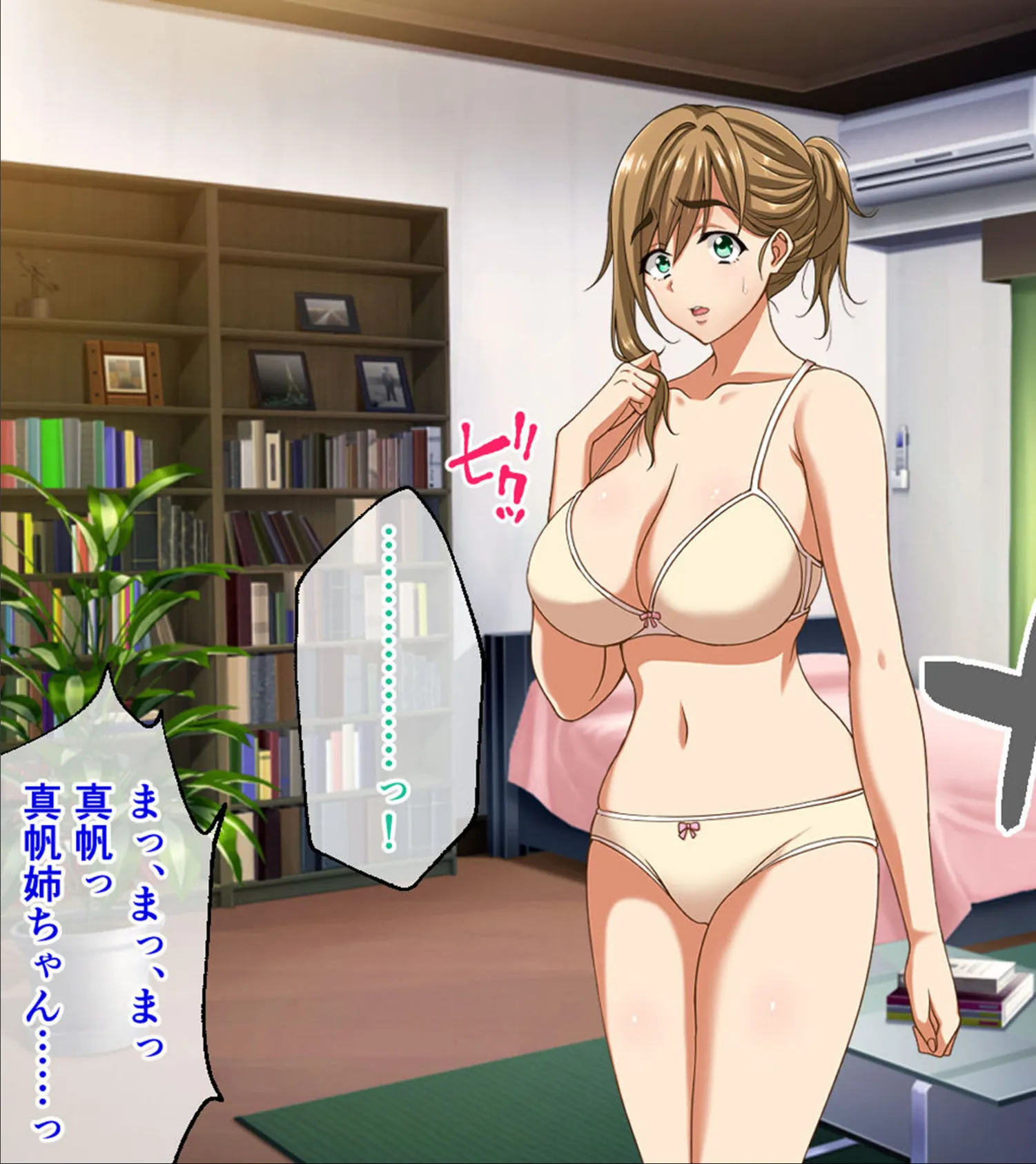 奪学園 〜一途で可愛い姉妹が知らぬ間に堕ちていく〜 CGノベル版 総集編 16ページ