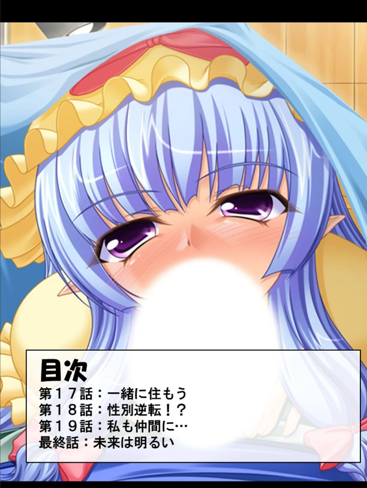 俺の貞操が未来を壊す！？ 〜魔女っ子が性欲を枯らしにやってきた〜 第5巻 2ページ