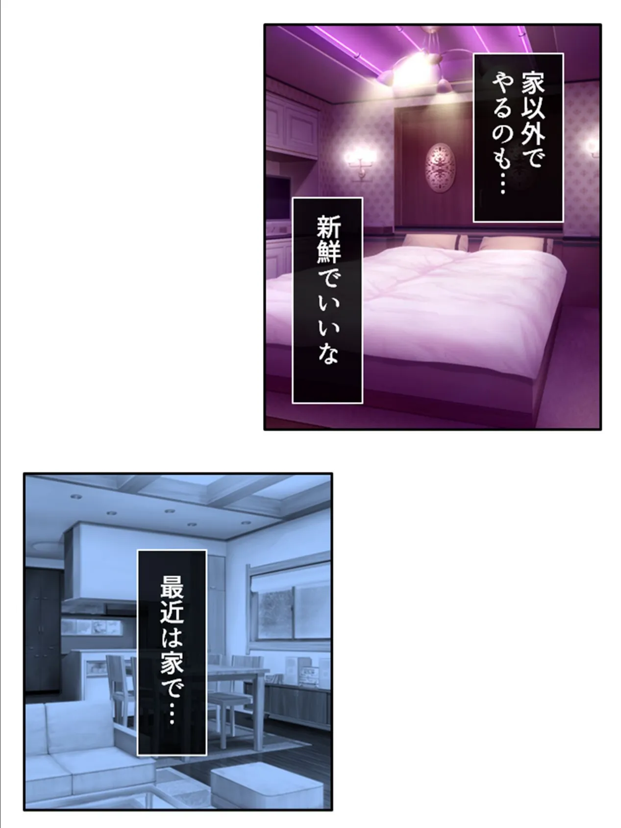 俺の貞操が未来を壊す！？ 〜魔女っ子が性欲を枯らしにやってきた〜 第5巻 4ページ