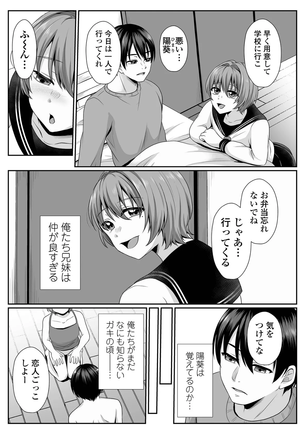 コミック刺激的SQUIRT!! Vol.58 17ページ