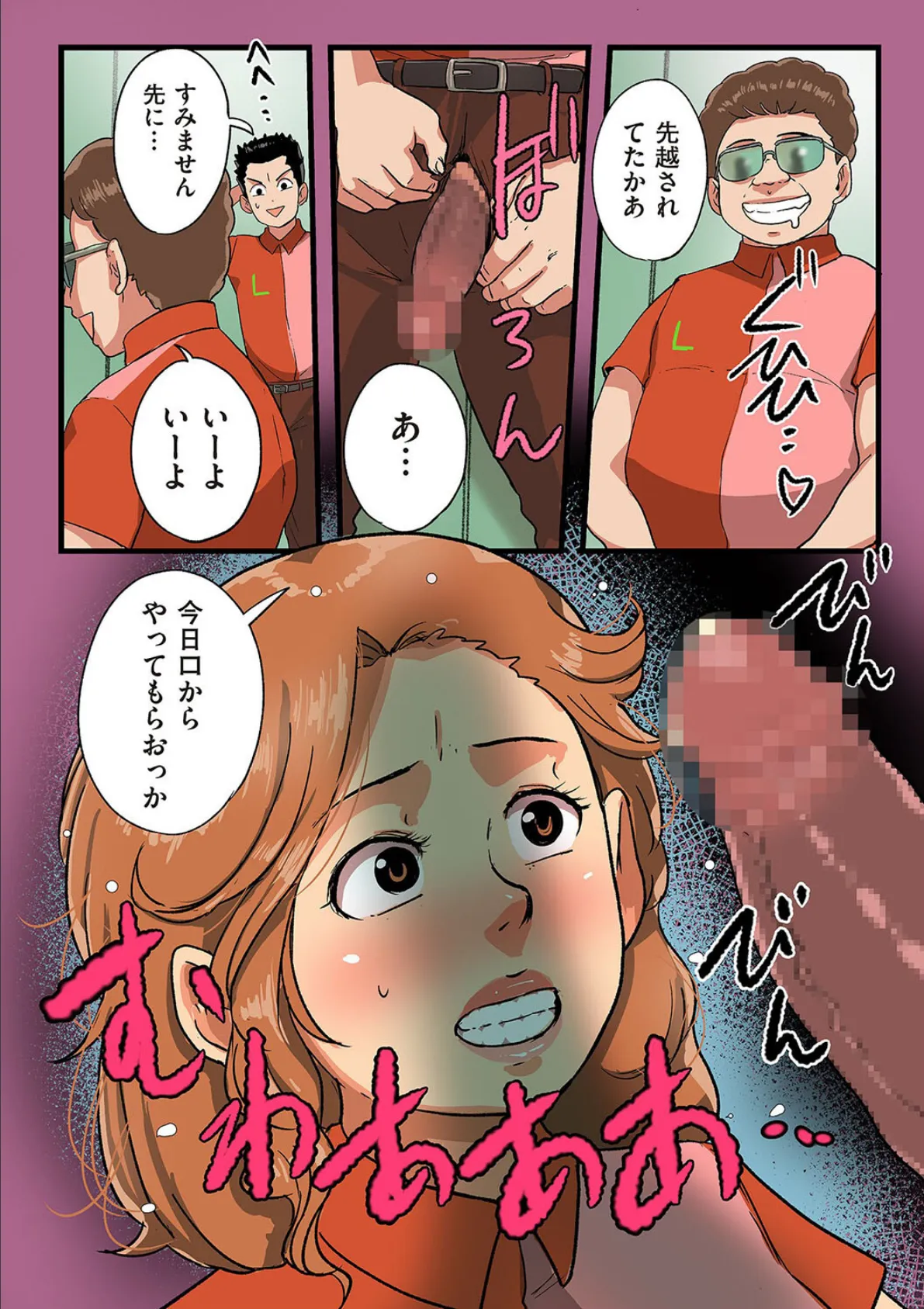 コンビニ玩具妻2 4ページ