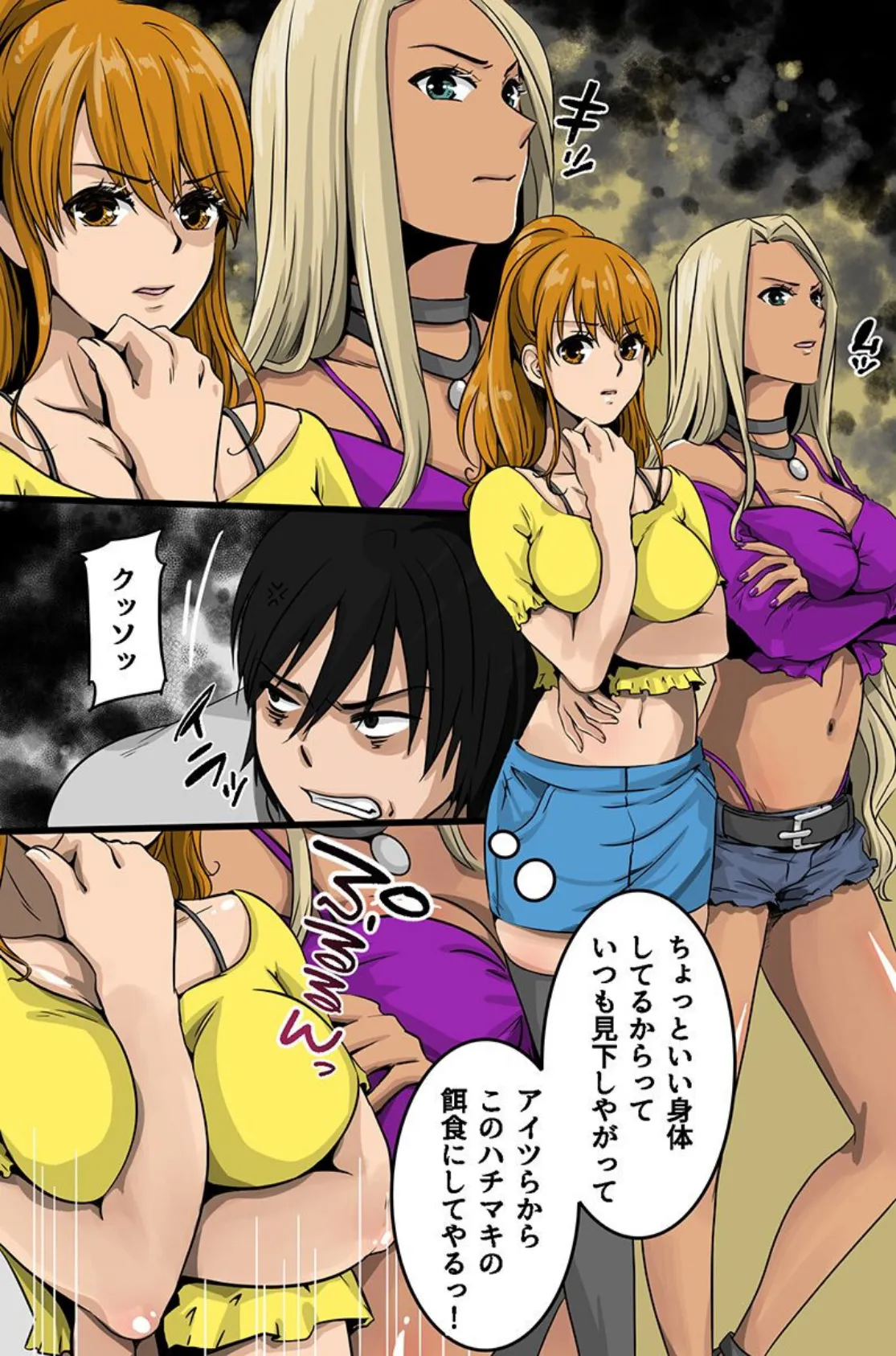 意識改変チートハチマキで混浴もセックスも当たり前！サークル女子全員とハーレムしちゃった話 3ページ