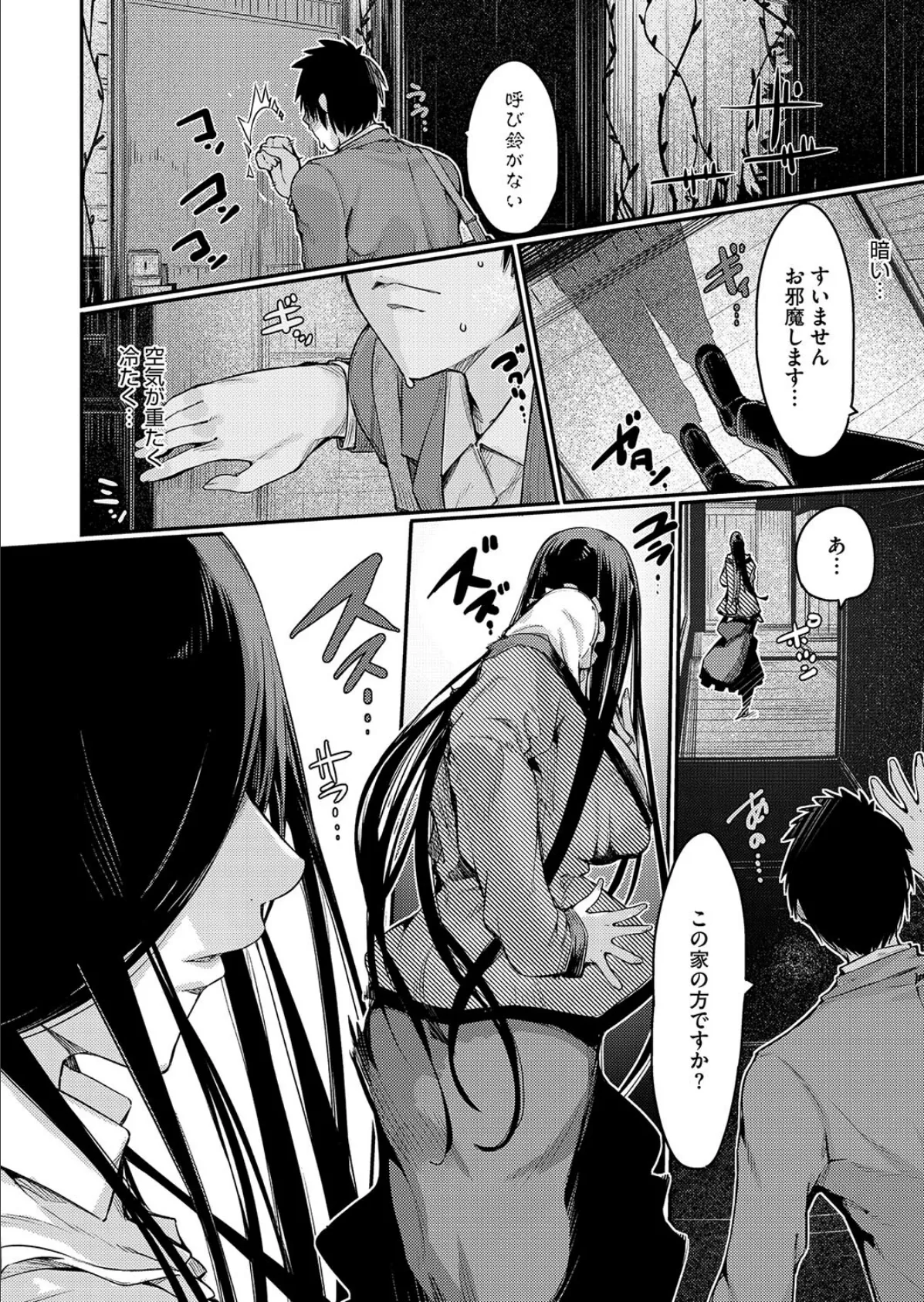 コミックホットミルク濃いめvol.051 14ページ