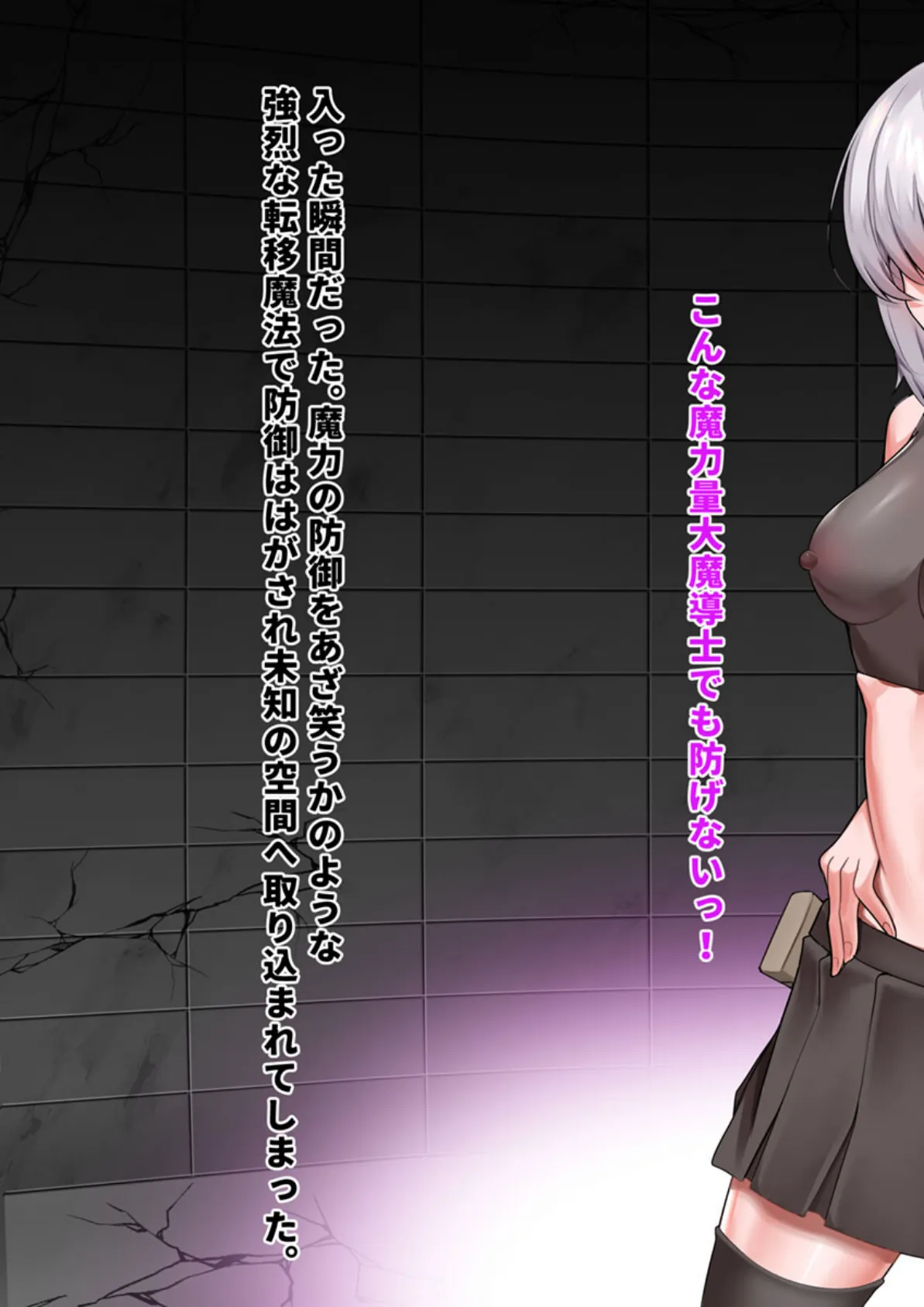 ベテランシーフは淫魔のダンジョンに堕ちる モザイク版 7ページ