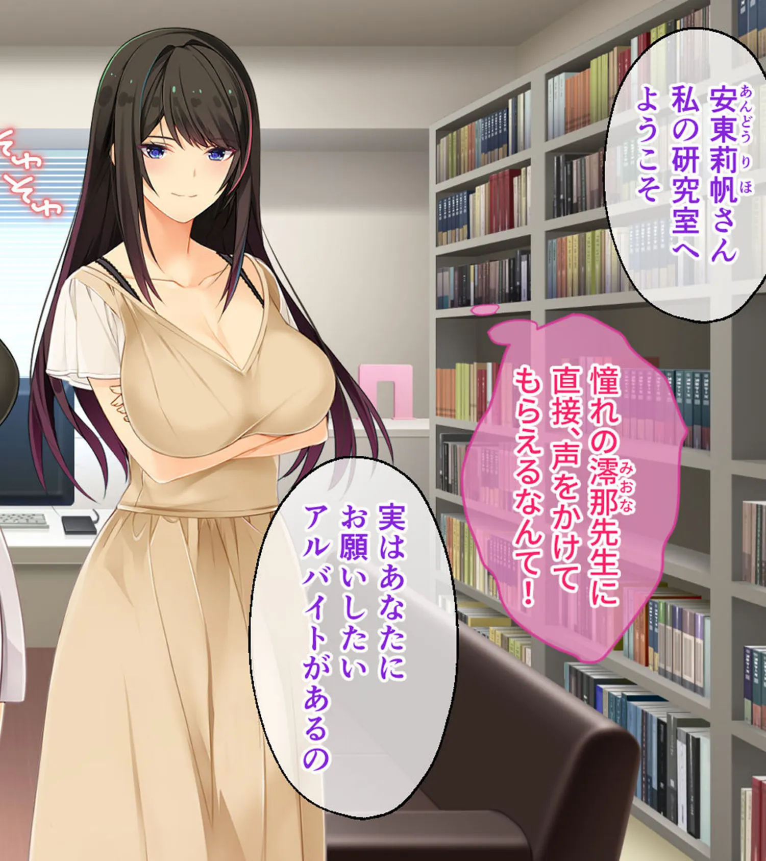 Spoofing -莉帆のなりすまし調査- CGノベル版 モザイク版 2ページ