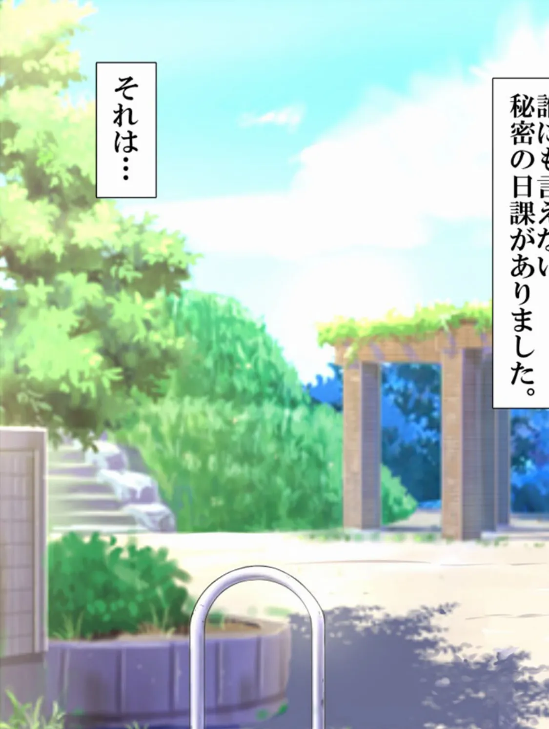 全裸で野外オ●ニーしちゃいました!! モザイク版 3ページ