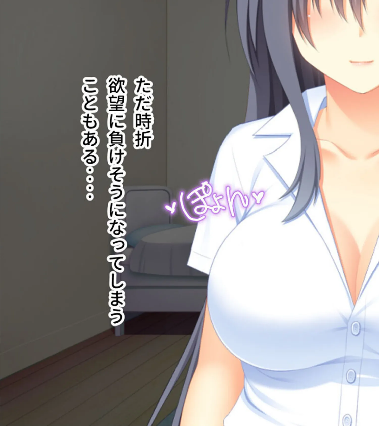 偽パパの●●ネトリペット 〜パパに『ココ』味見させてごらん？〜 モザイク版 7ページ