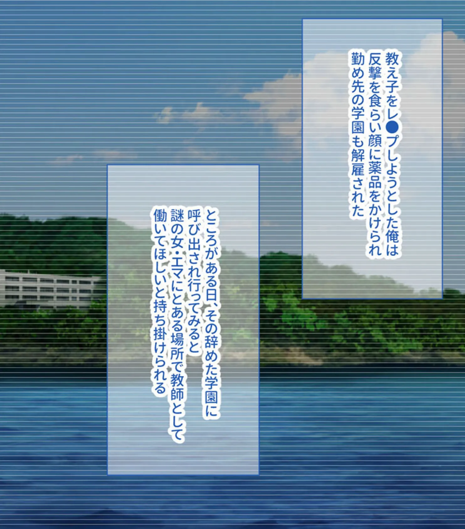 絶対服従！●●学園 モザイク版 〜監獄では人妻も女看守も●●●〜 2ページ