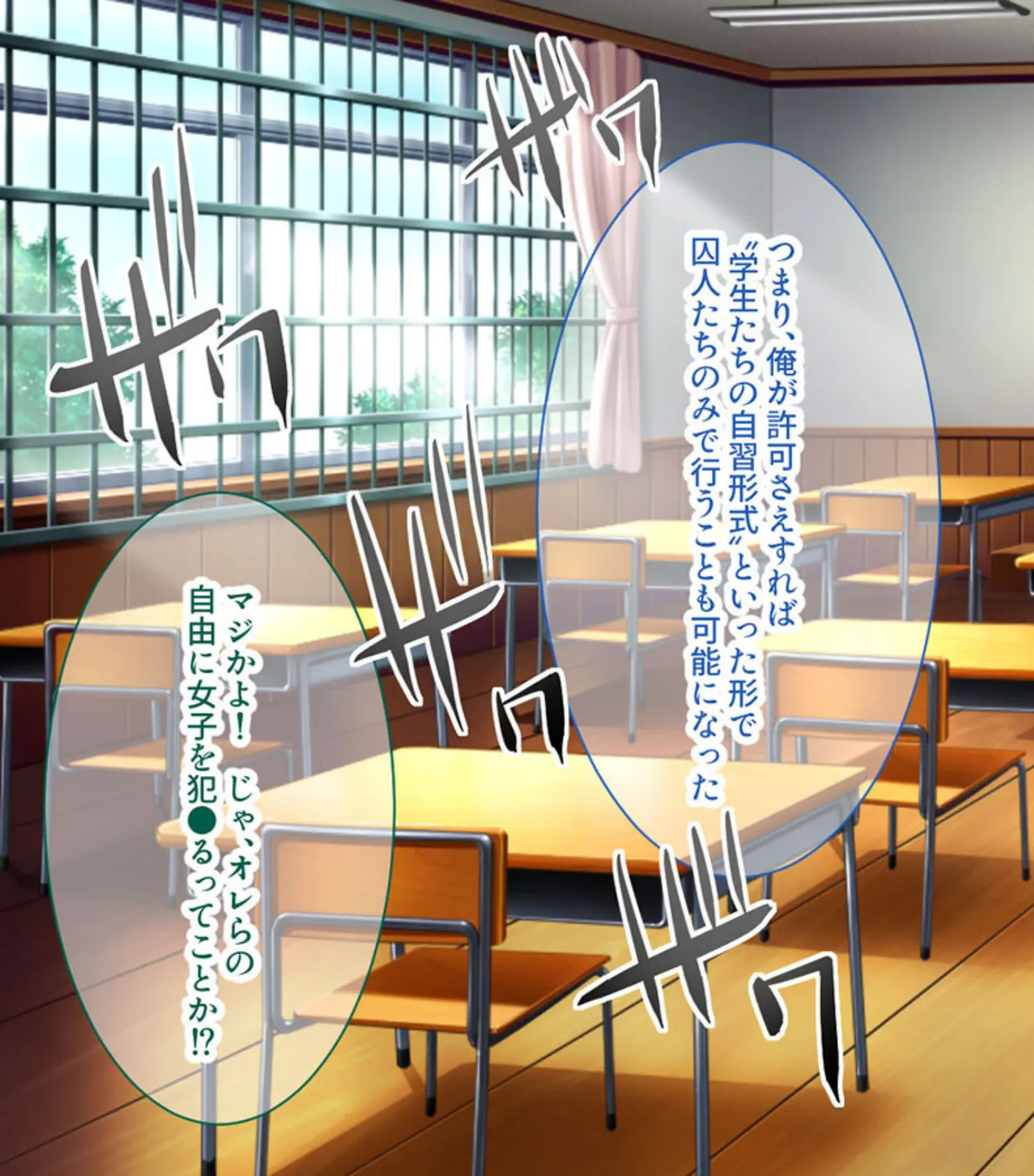 絶対服従！●●学園 モザイク版 〜監獄では人妻も女看守も●●●〜 7ページ