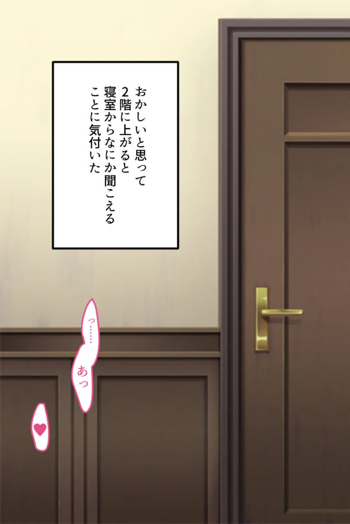 清純派ママはドMな変態痴女だった！？ 〜エロい体を義息子に弄ばれる昼下がり〜 モザイク版 7ページ