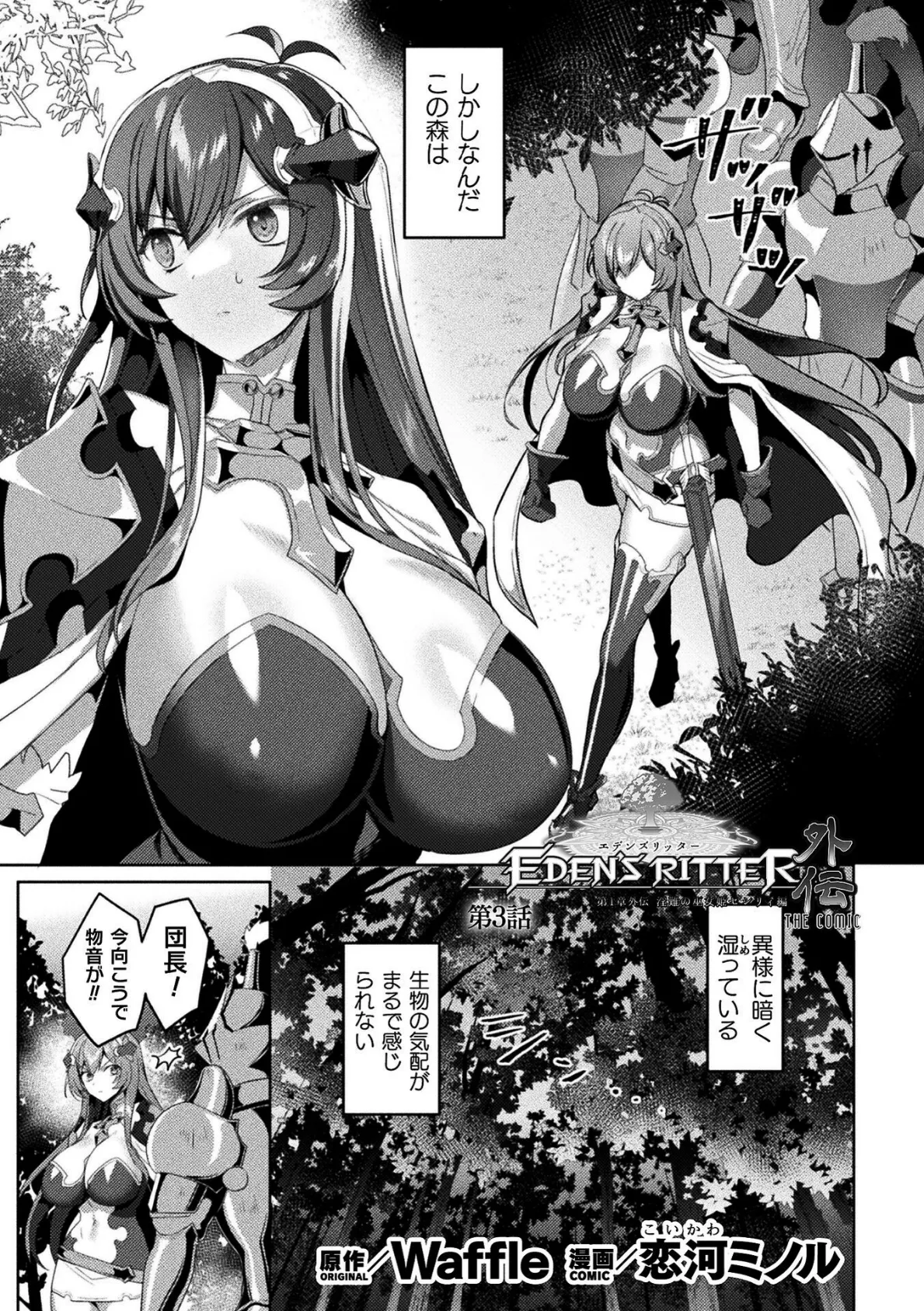 くっ殺ヒロインズVol.45 9ページ